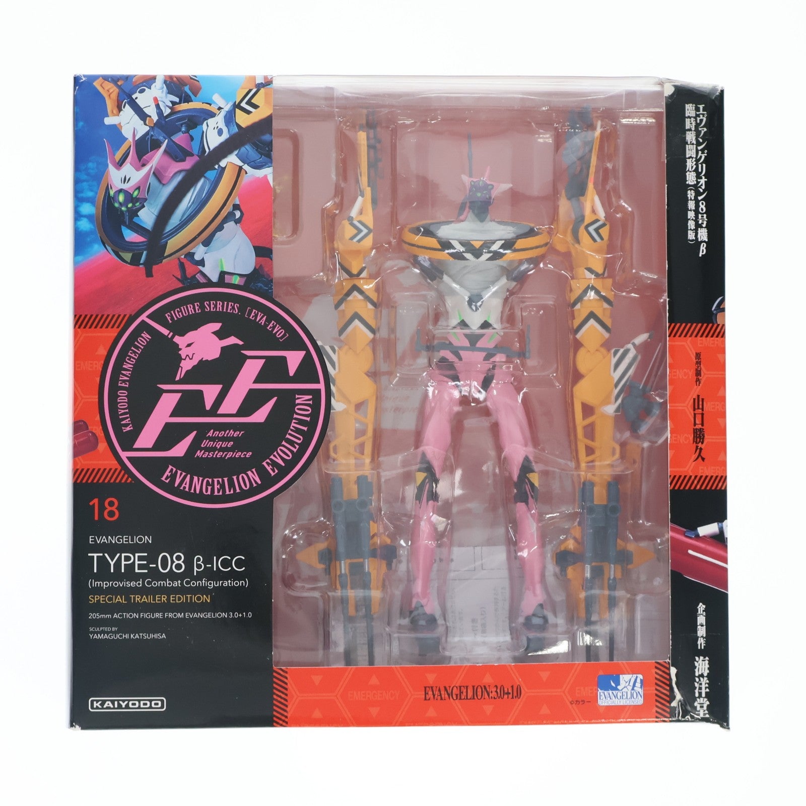 【中古即納】[FIG] リボルテック EVANGELION EVOLUTION エヴァンゲリオン8号機β 臨時戦闘形態(特報映像版) シン・エヴァンゲリオン劇場版 完成品 可動フィギュア(EV-018) 海洋堂(20190922)
