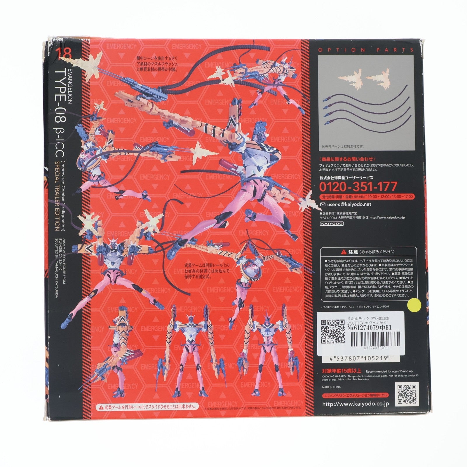 【中古即納】[FIG] リボルテック EVANGELION EVOLUTION エヴァンゲリオン8号機β 臨時戦闘形態(特報映像版) シン・エヴァンゲリオン劇場版 完成品 可動フィギュア(EV-018) 海洋堂(20190922)