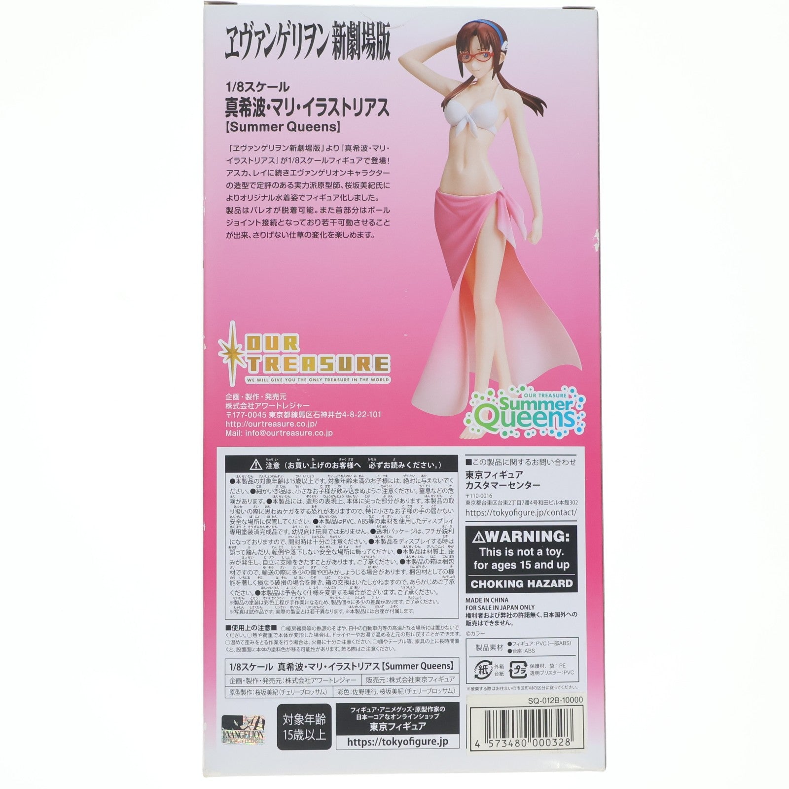 【中古即納】[FIG] EVASTORE限定 真希波・マリ・イラストリアス 【Summer Queens】 スペシャルカラーVer. ヱヴァンゲリヲン新劇場版 1/8 完成品 フィギュア アワートレジャー(20210731)