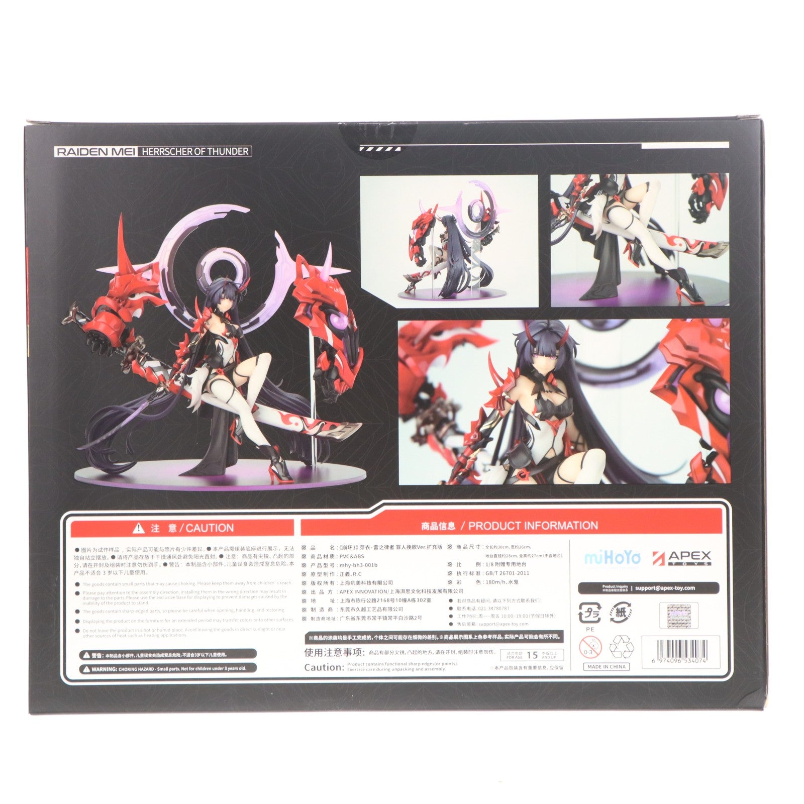 【中古即納】[FIG] 雷電芽衣(らいでんめい) 雷の律者 罪人の挽歌Ver. エクスペンディッドエディション 崩壊3rd 1/8 完成品 フィギュア miHoYo(ミホヨ)(20220622)