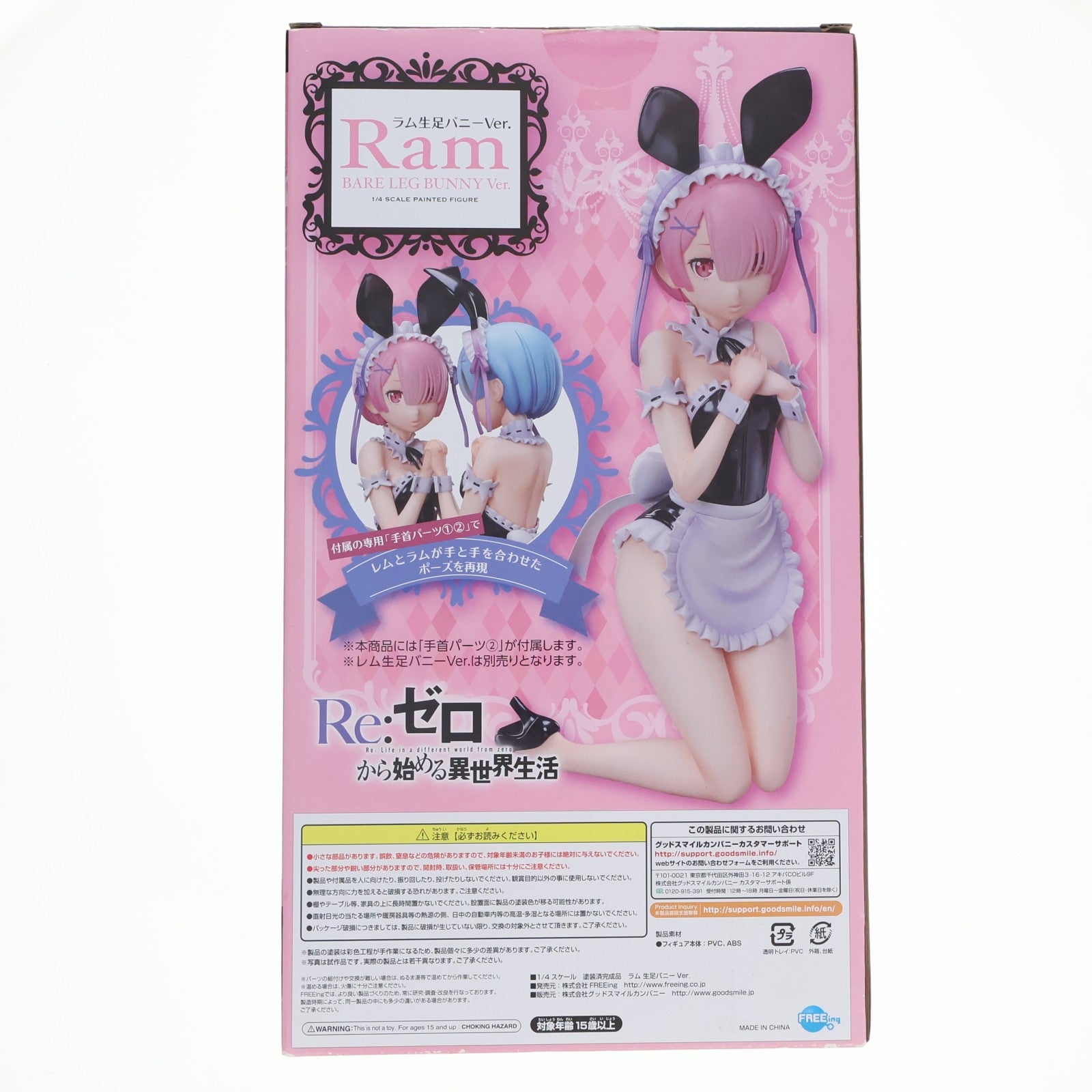 【中古即納】[FIG] ラム 生足バニーVer. Re:ゼロから始める異世界生活 1/4 完成品 フィギュア FREEing(フリーイング)(20211031)