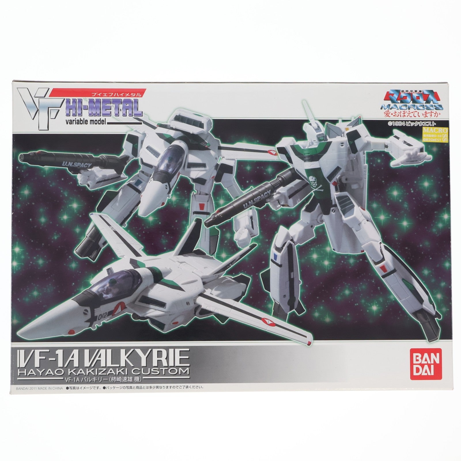 【中古即納】[FIG] 魂ウェブ商店限定 修正パーツ付属 VF HI-METAL VF-1A バルキリー(柿崎速雄機) 超時空要塞マクロス 愛・おぼえていますか 1/100 完成品 可動フィギュア バンダイ(20110430)