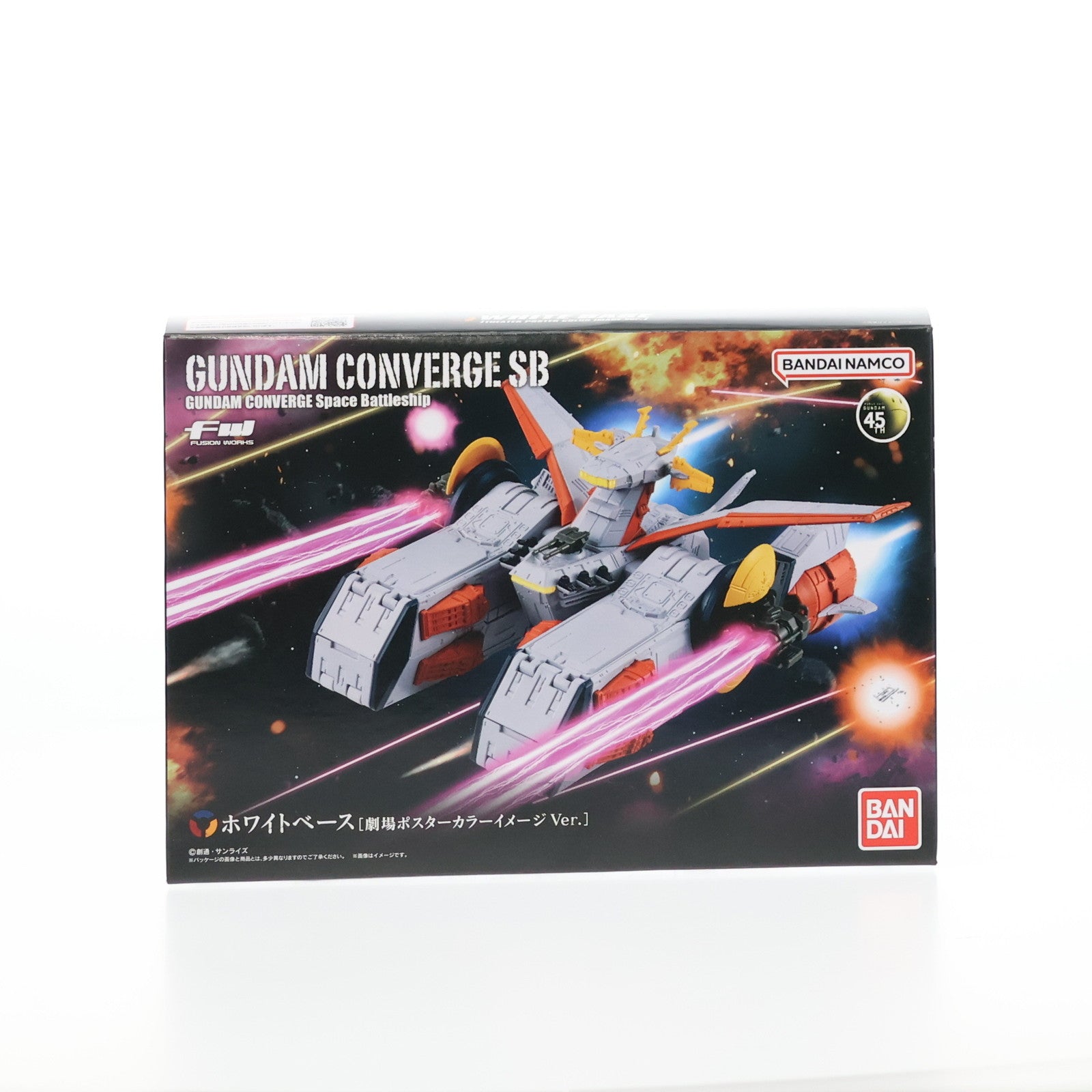 【中古即納】[FIG] (食玩) プレミアムバンダイ限定 FW GUNDAM CONVERGE(ガンダムコンバージ) SB ホワイトベース(劇場ポスターカラーイメージver.) 機動戦士ガンダム フィギュア バンダイ(20240930)