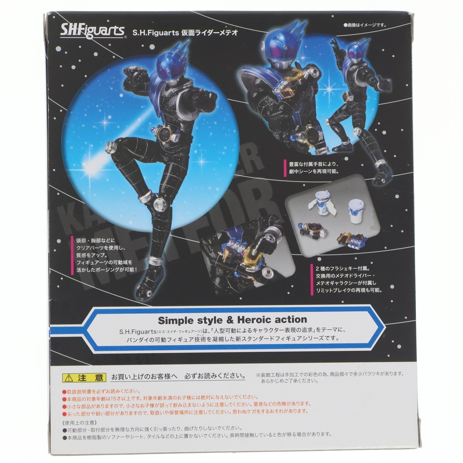 【中古即納】[FIG] S.H.Figuarts(フィギュアーツ) 仮面ライダーメテオ 仮面ライダーフォーゼ 完成品 可動フィギュア バンダイ(20120623)