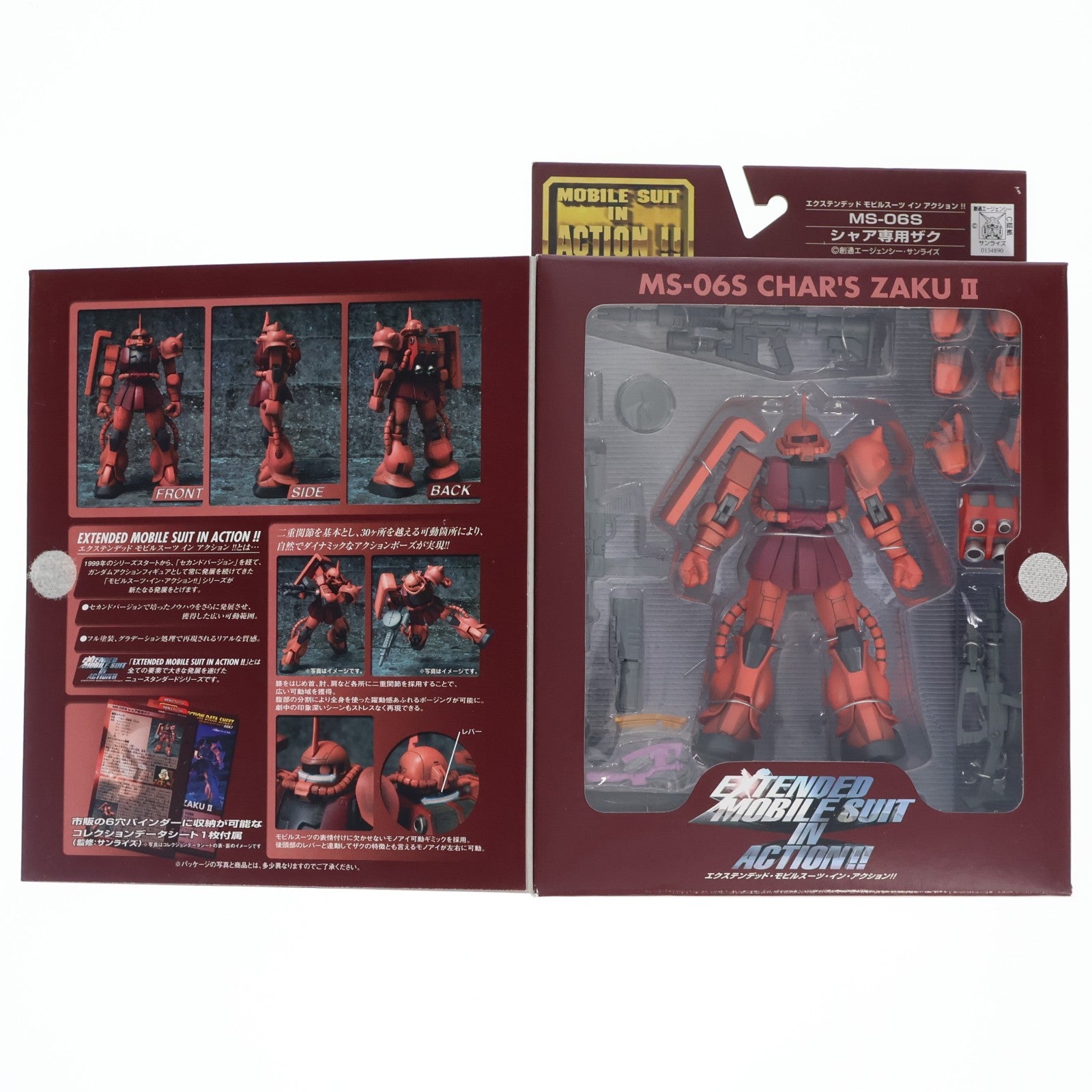 【中古即納】[FIG] EXTENDED MS IN ACTION!!(エクステンデッド・モビルスーツ・イン・アクション) MS-06S シャア専用ザクII 機動戦士ガンダム 完成品 可動フィギュア バンダイ(20051127)