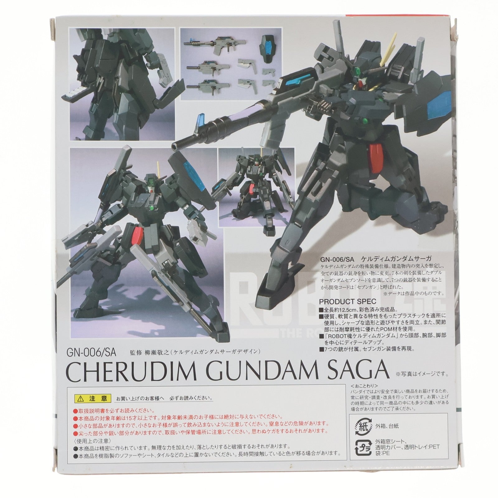 【中古即納】[FIG] ROBOT魂(SIDE MS) ケルディムガンダムサーガ 機動戦士ガンダム00V(ダブルオーブイ) 完成品 可動フィギュア バンダイ(20100626)