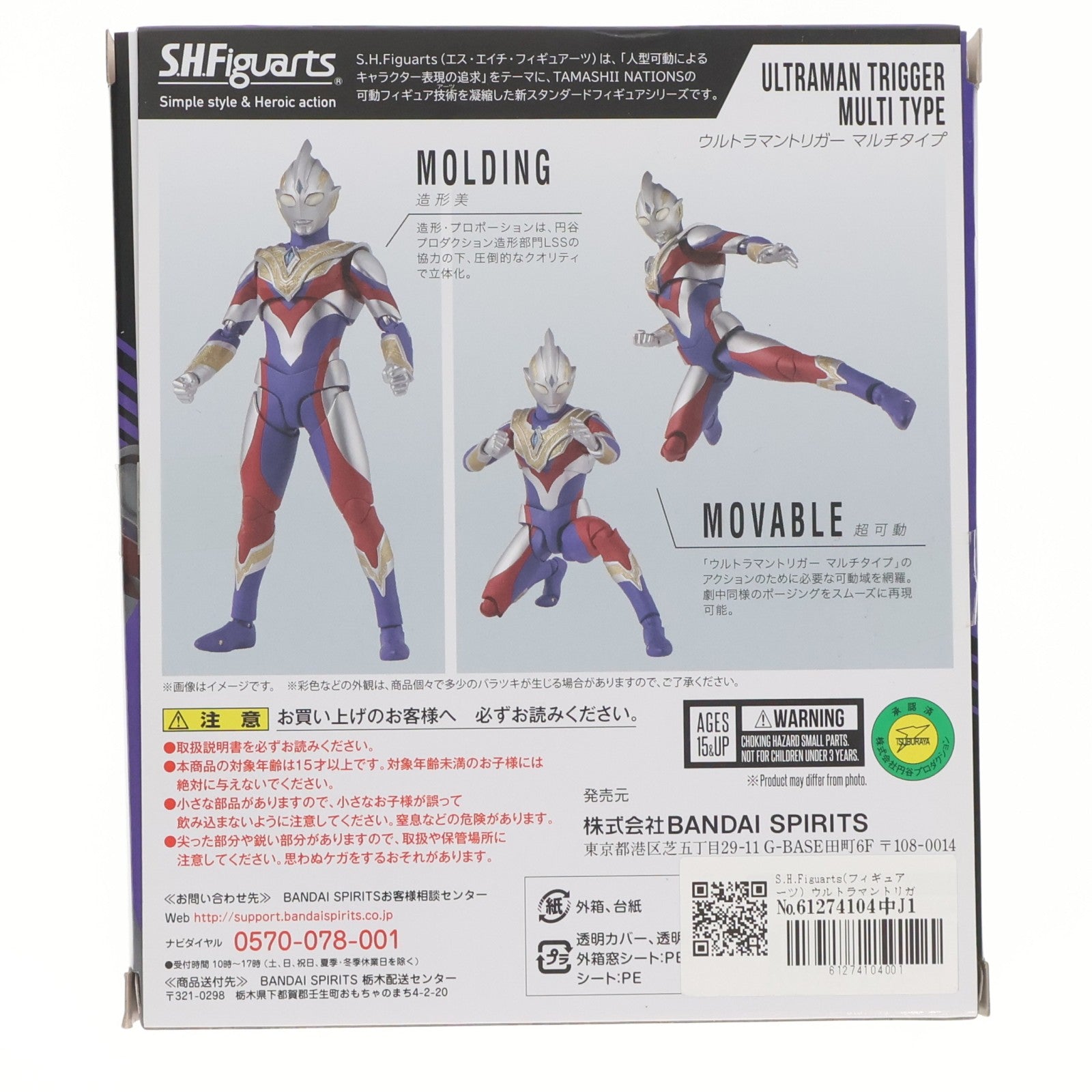 【中古即納】[FIG] S.H.Figuarts(フィギュアーツ) ウルトラマントリガー マルチタイプ ウルトラマントリガー NEW GENERATION TIGA 完成品 可動フィギュア バンダイスピリッツ(20211112)