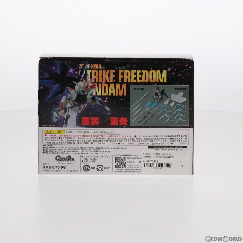 【中古即納】[FIG] プレミアムバンダイ限定 MOBILE SUIT ENSEMBLE(モビルスーツ アンサンブル) EX31 ストライクフリーダムガンダム 機動戦士ガンダムSEED DESTINY(シード デスティニー) 完成品 可動フィギュア バンダイ(20210930)