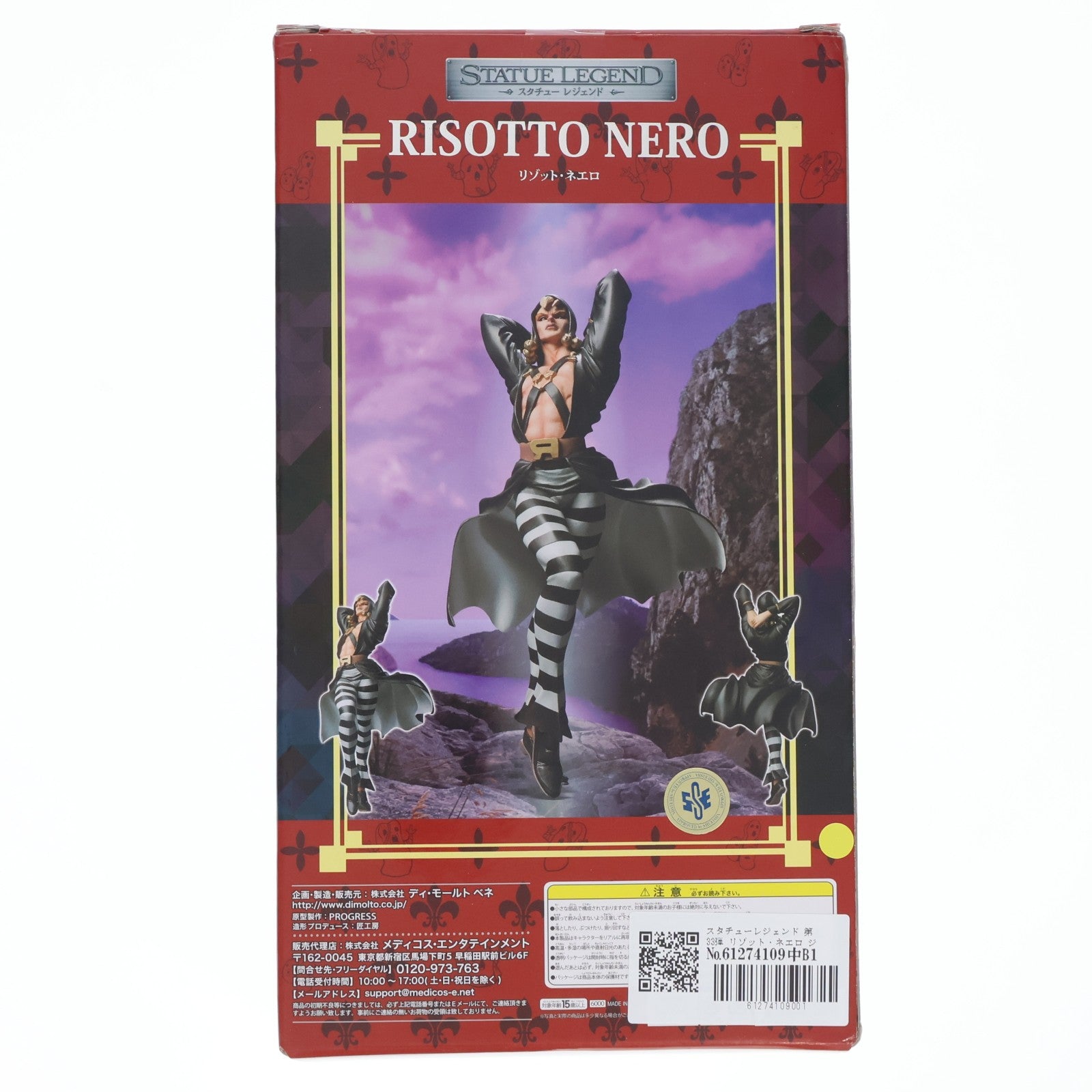 【中古即納】[FIG] スタチューレジェンド 第33弾 リゾット・ネエロ ジョジョの奇妙な冒険 第五部 黄金の風 完成品 フィギュア ディ・モールト ベネ(20130714)