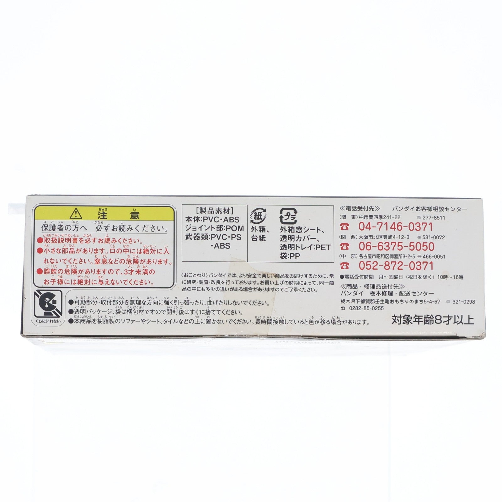 【中古即納】[FIG] MS IN ACTION!!(モビルスーツ・イン・アクション) ZGMF-X13A プロヴィデンスガンダム 機動戦士ガンダムSEED(シード) 完成品 可動フィギュア バンダイ(20060826)