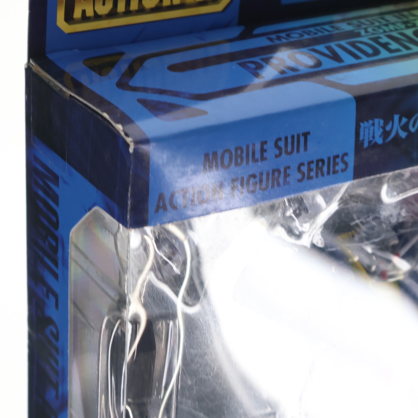 【中古即納】[FIG] MS IN ACTION!!(モビルスーツ・イン・アクション) ZGMF-X13A プロヴィデンスガンダム 機動戦士ガンダムSEED(シード) 完成品 可動フィギュア バンダイ(20060826)