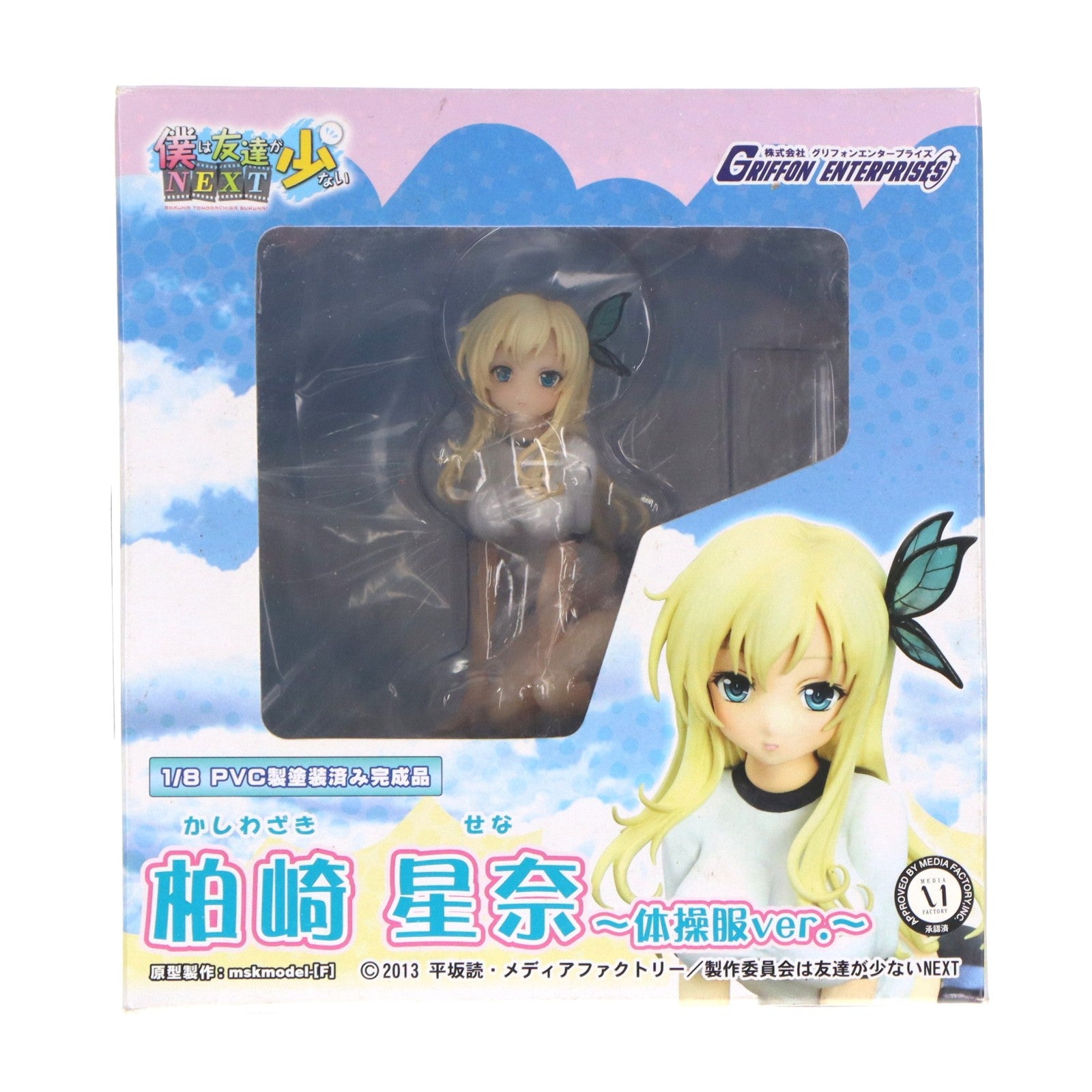 【中古即納】[FIG] 柏崎星奈(かしわざきせな) ～体操服ver.～ 僕は友達が少ないNEXT 1/8 完成品 フィギュア グリフォンエンタープライズ(20130802)