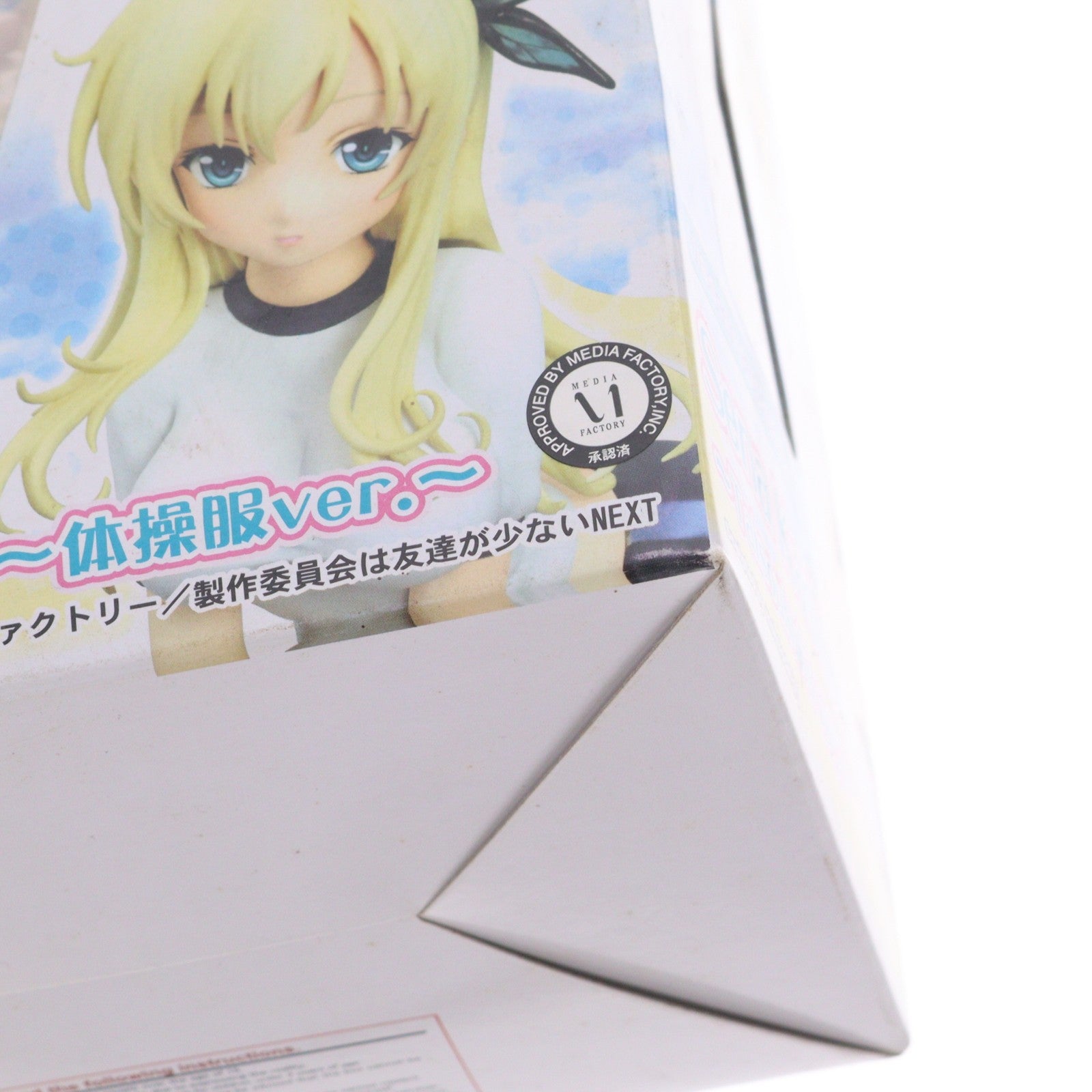 【中古即納】[FIG] 柏崎星奈(かしわざきせな) ～体操服ver.～ 僕は友達が少ないNEXT 1/8 完成品 フィギュア グリフォンエンタープライズ(20130802)