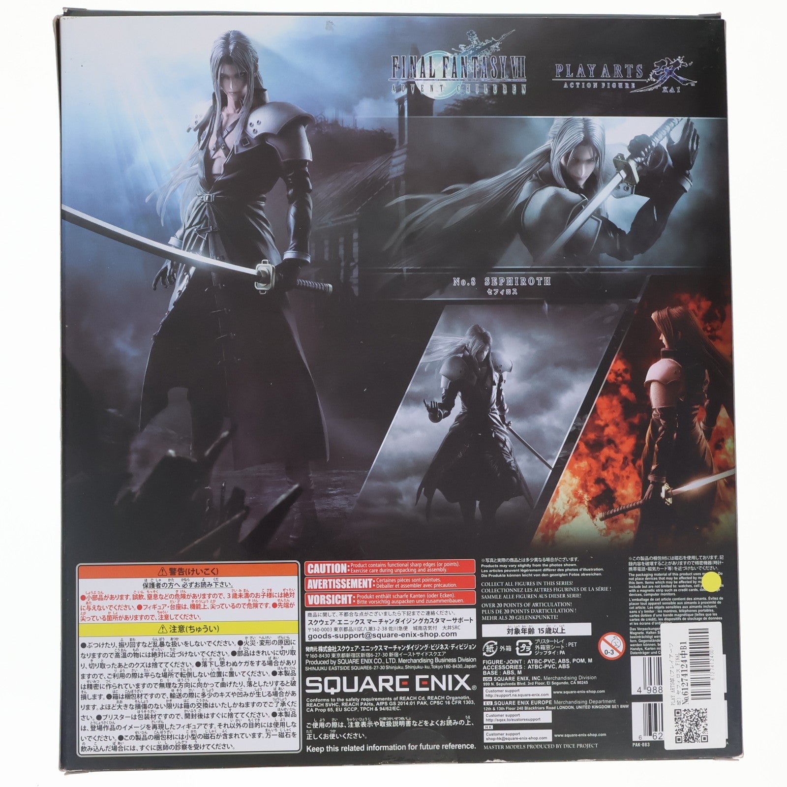 【中古即納】[FIG] PLAY ARTS改(プレイアーツ改) セフィロス FINAL FANTASY VII ADVENT CHILDREN(ファイナルファンタジー7 アドベントチルドレン) 完成品 可動フィギュア スクウェア・エニックス(20171130)