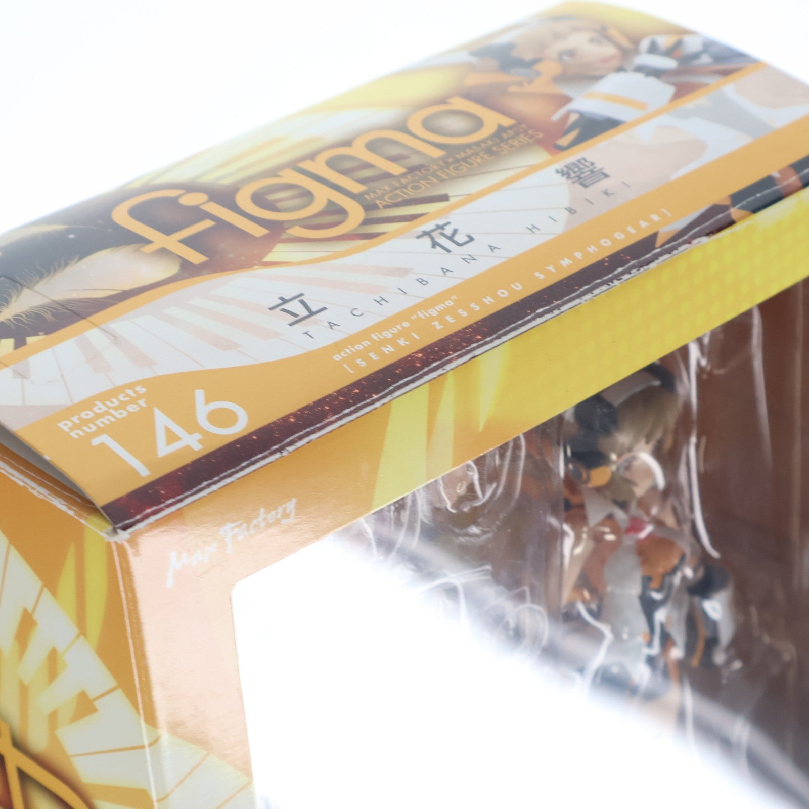 【中古即納】[FIG] figma(フィグマ) 146 立花響(たちばなひびき) 戦姫絶唱シンフォギア 完成品 可動フィギュア マックスファクトリー(20120930)