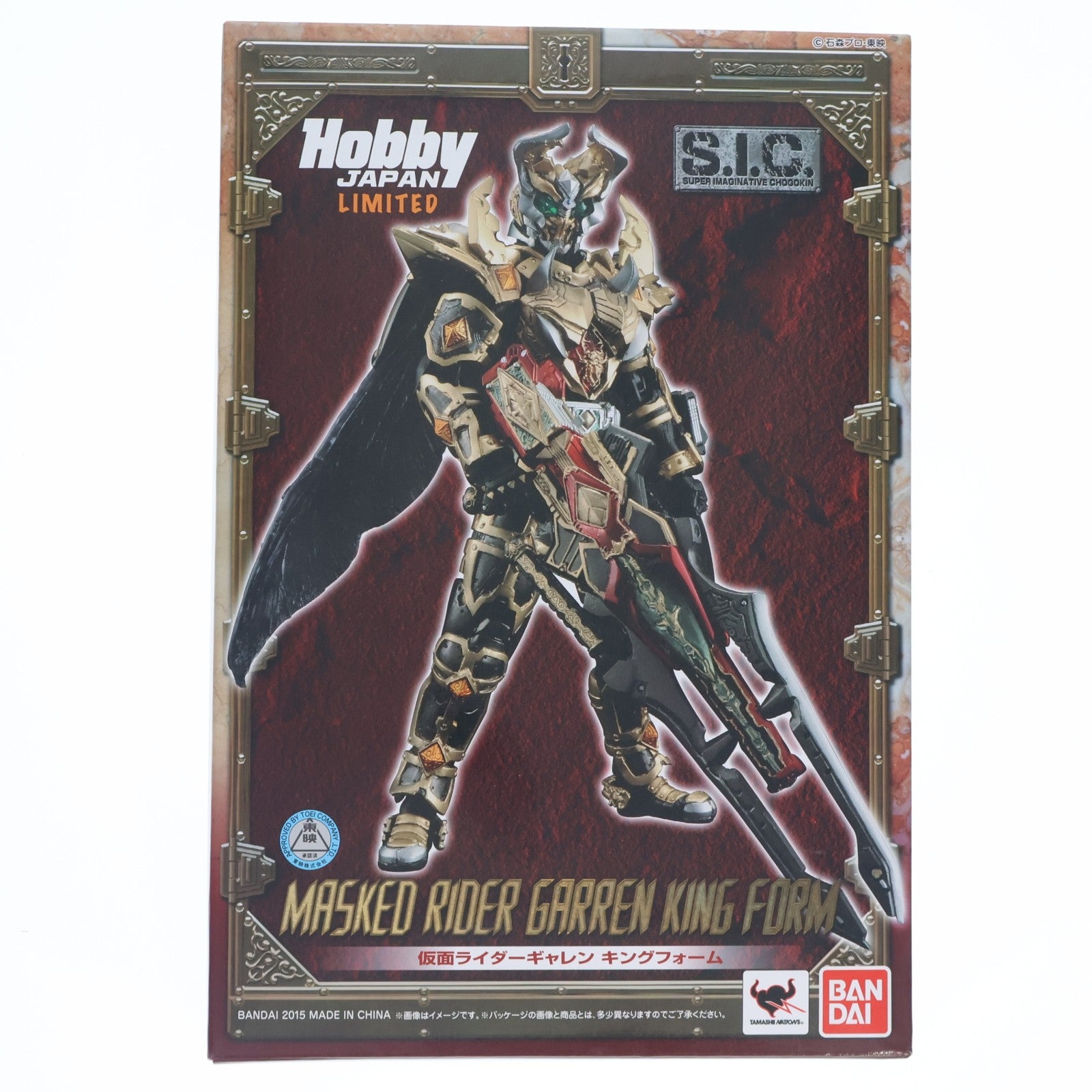 【中古即納】[FIG] S.I.C. 仮面ライダーギャレン キングフォーム 仮面ライダー剣(ブレイド) 完成品 可動フィギュア ホビージャパン誌上通販&オンラインショップ限定 バンダイ/ホビージャパン(20160228)