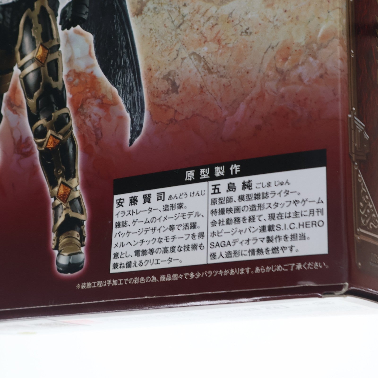 【中古即納】[FIG] S.I.C. 仮面ライダーギャレン キングフォーム 仮面ライダー剣(ブレイド) 完成品 可動フィギュア ホビージャパン誌上通販&オンラインショップ限定 バンダイ/ホビージャパン(20160228)