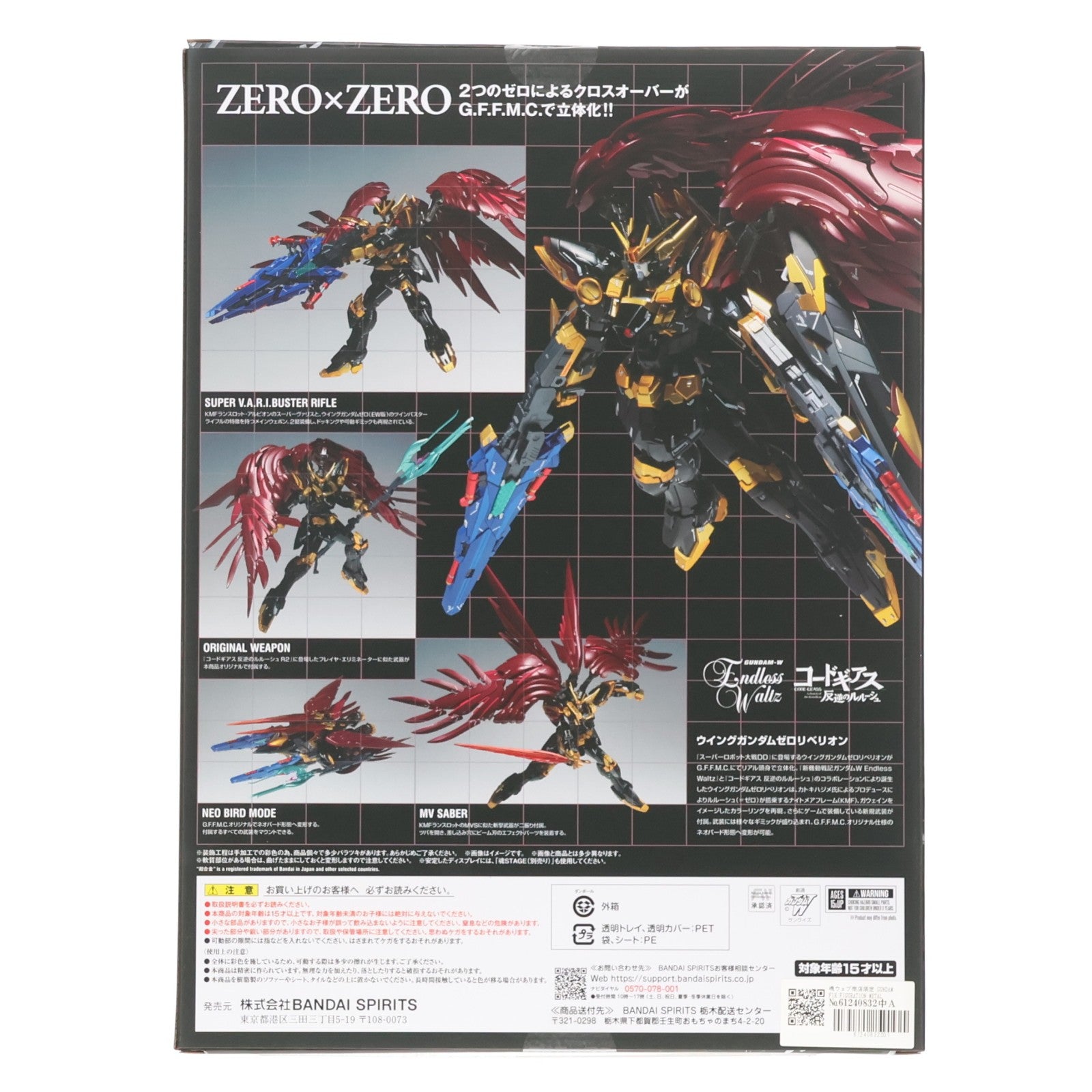 【中古即納】[FIG] 魂ウェブ商店限定 GUNDAM FIX FIGURATION METAL COMPOSITE ウイングガンダムゼロリベリオン スーパーロボット大戦DD 完成品 可動フィギュア バンダイスピリッツ(20251223)