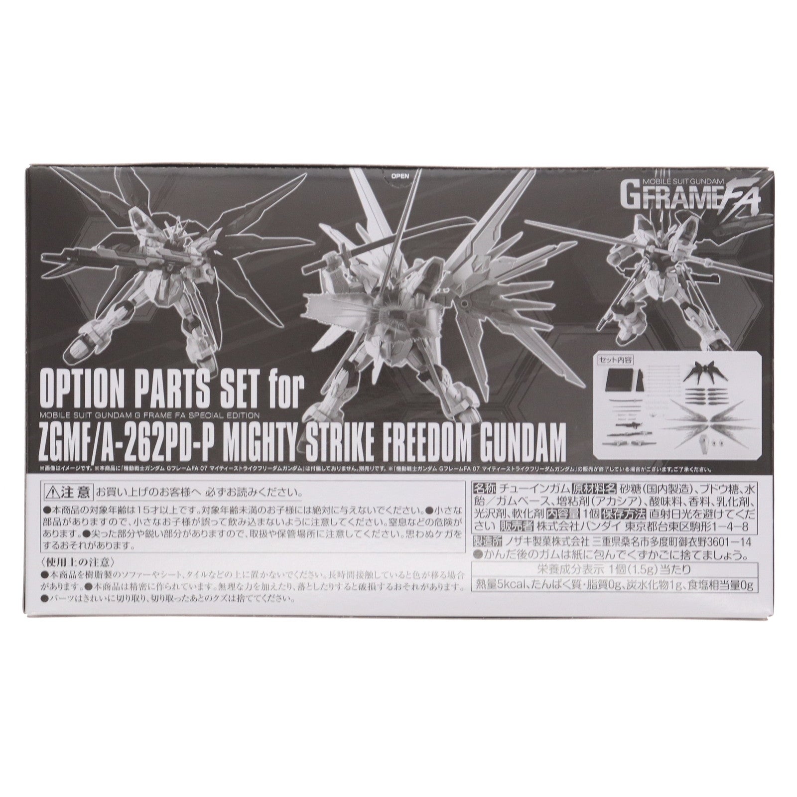 【中古即納】[FIG] (食玩) プレミアムバンダイ限定 機動戦士ガンダム GフレームFA マイティーストライクフリーダムガンダム オプションパーツセット 機動戦士ガンダムSEED FREEDOM(シード フリーダム) フィギュア用アクセサリ バンダイ(20250624)