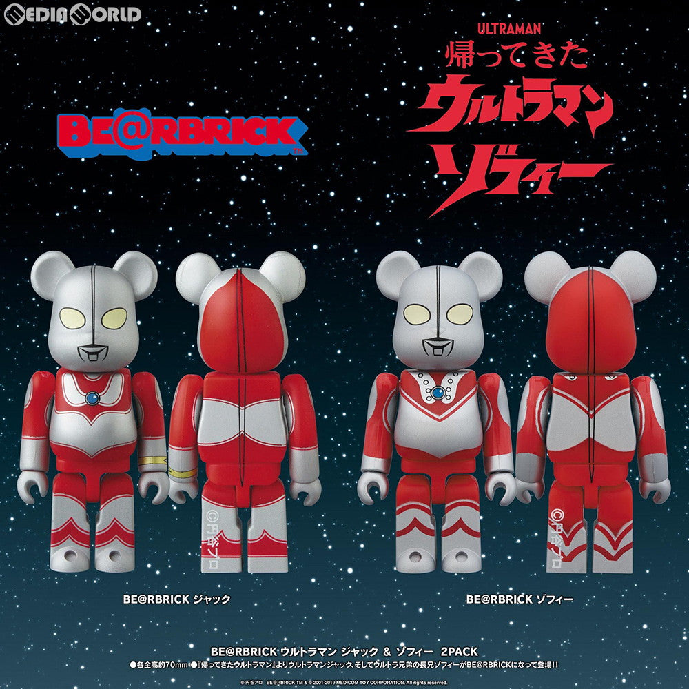 【中古即納】[FIG] BE@RBRICK(ベアブリック) ウルトラマンジャック&ゾフィー 帰ってきたウルトラマン 2PACK(2パック) 完成品 可動フィギュア メディコム・トイ(20190515)