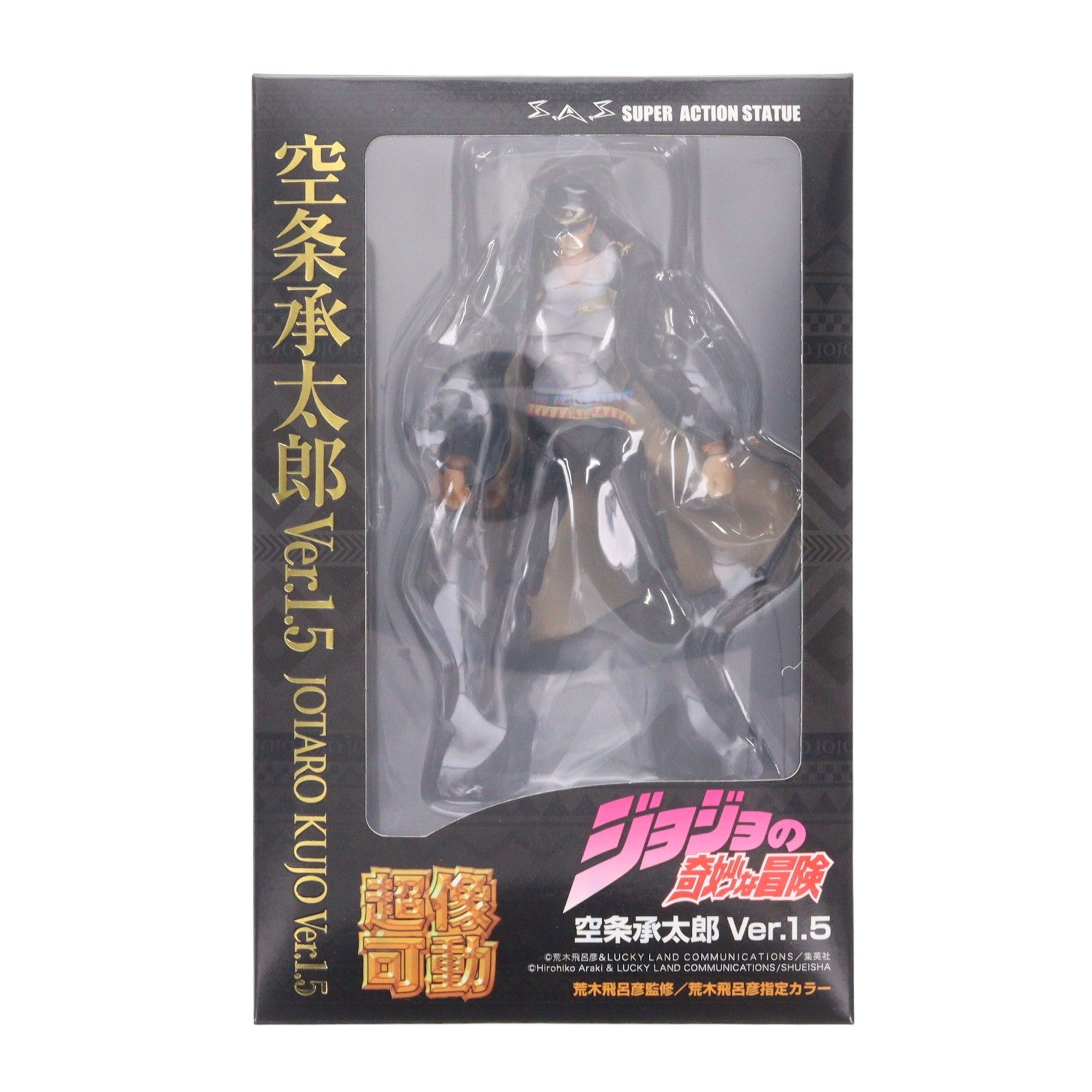 【中古即納】[FIG] (再販) 超像可動 空条承太郎(くうじょうじょうたろう) Ver.1.5 ジョジョの奇妙な冒険 第3部 完成品 可動フィギュア メディコス・エンタテインメント(20210531)