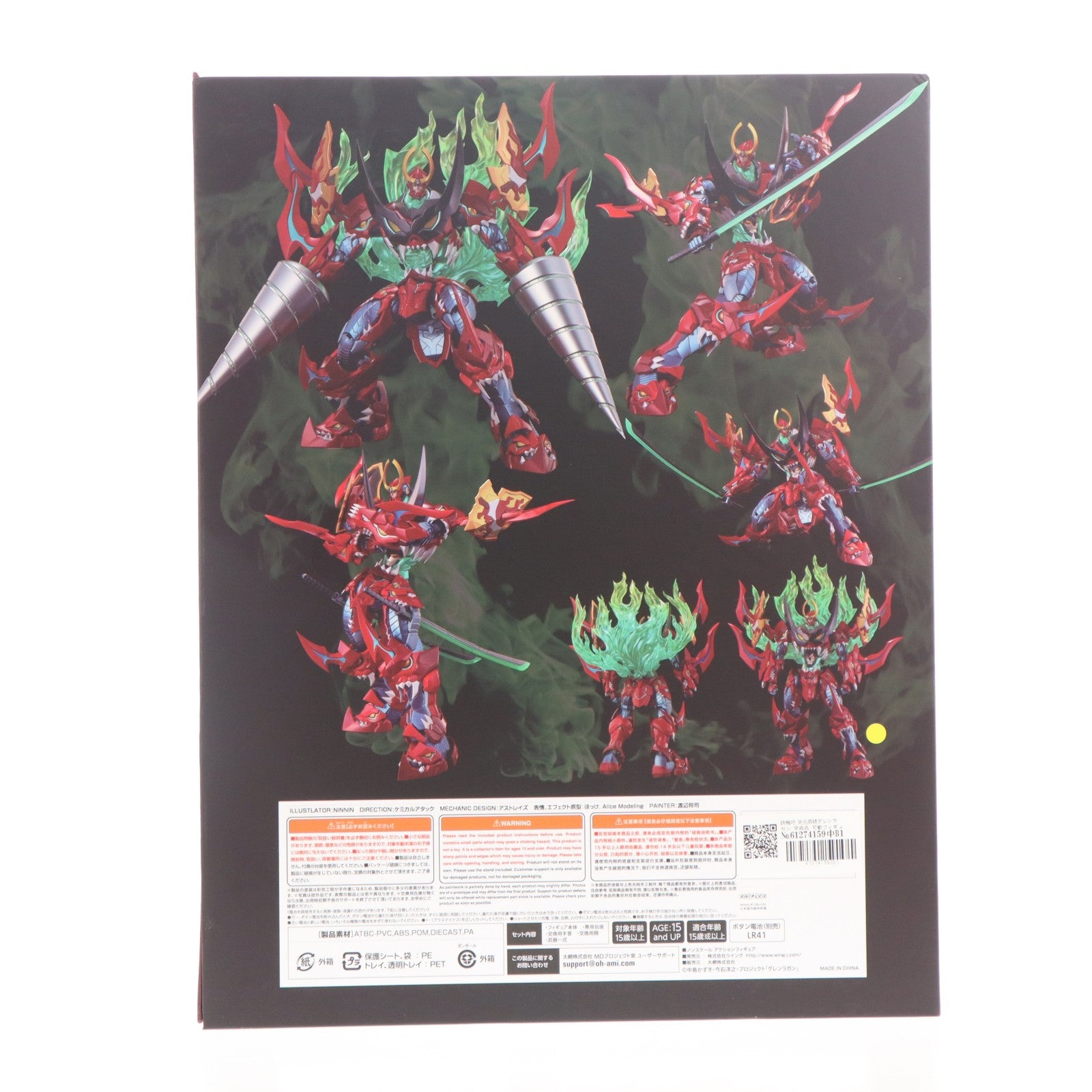 【中古即納】[FIG] 鉄機巧 天元突破グレンラガン 完成品 可動フィギュア Flame Toys(フレイムトイズ)(20260531)