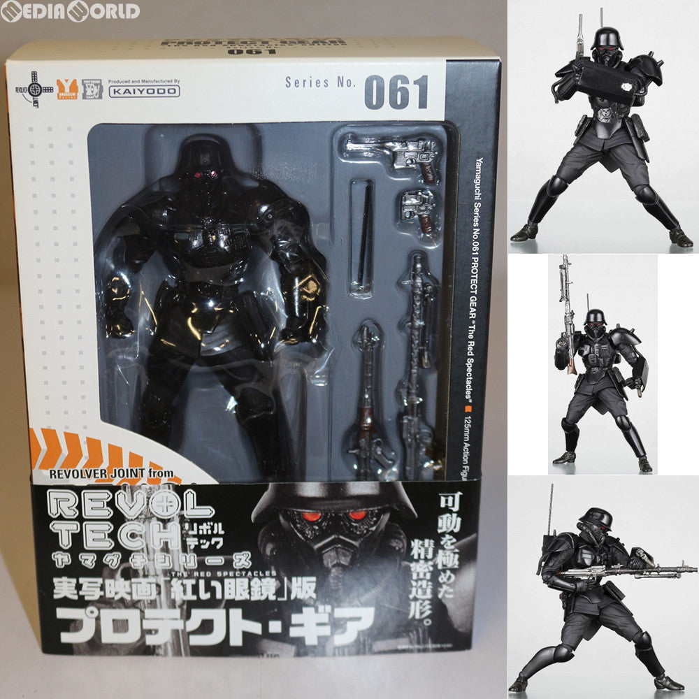 【中古即納】[FIG] リボルテックヤマグチ No.061 プロテクトギア・紅い眼鏡版 完成品 可動フィギュア 海洋堂(20080915)