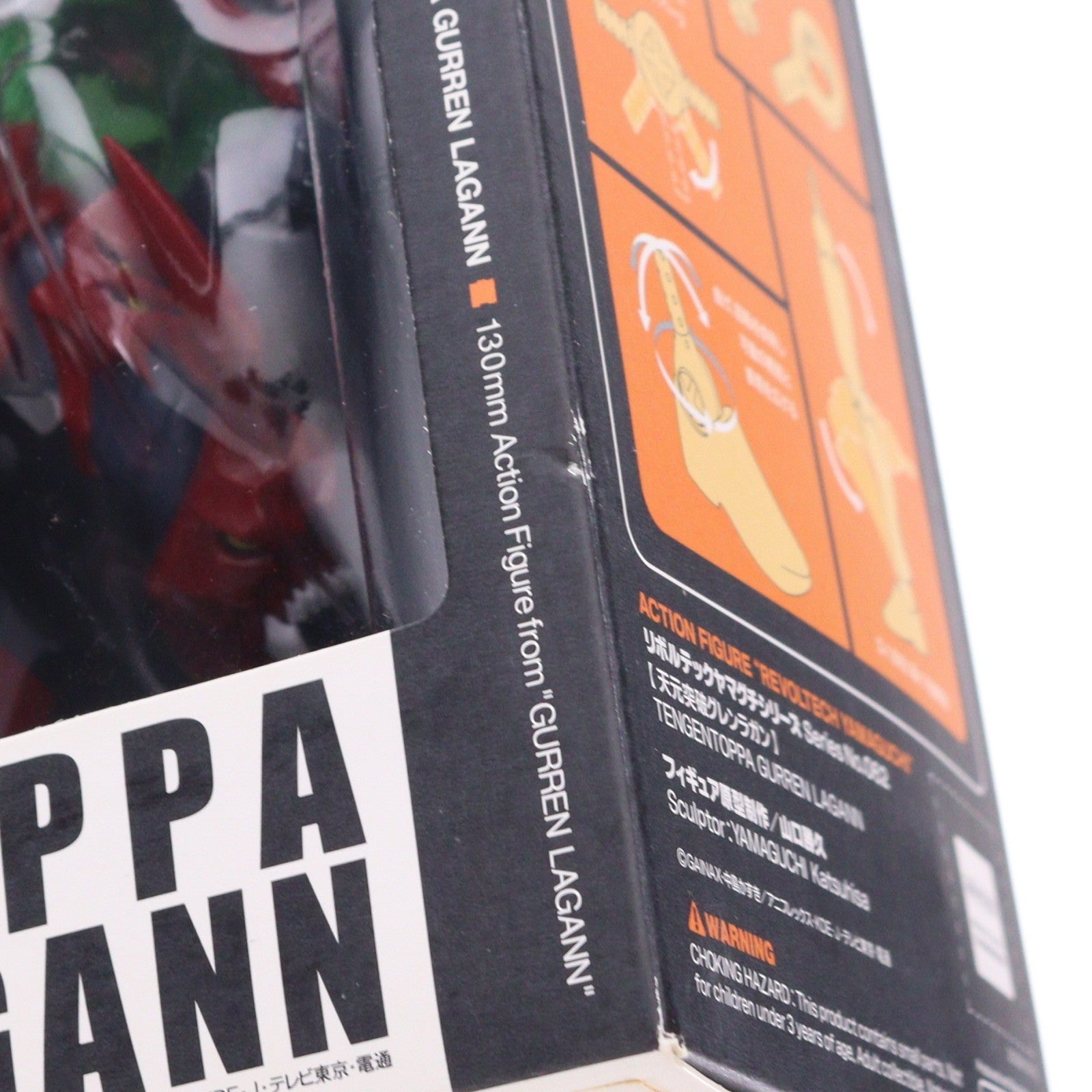【中古即納】[FIG] リボルテックヤマグチ No.062 天元突破グレンラガン 完成品 可動フィギュア 海洋堂(20081015)