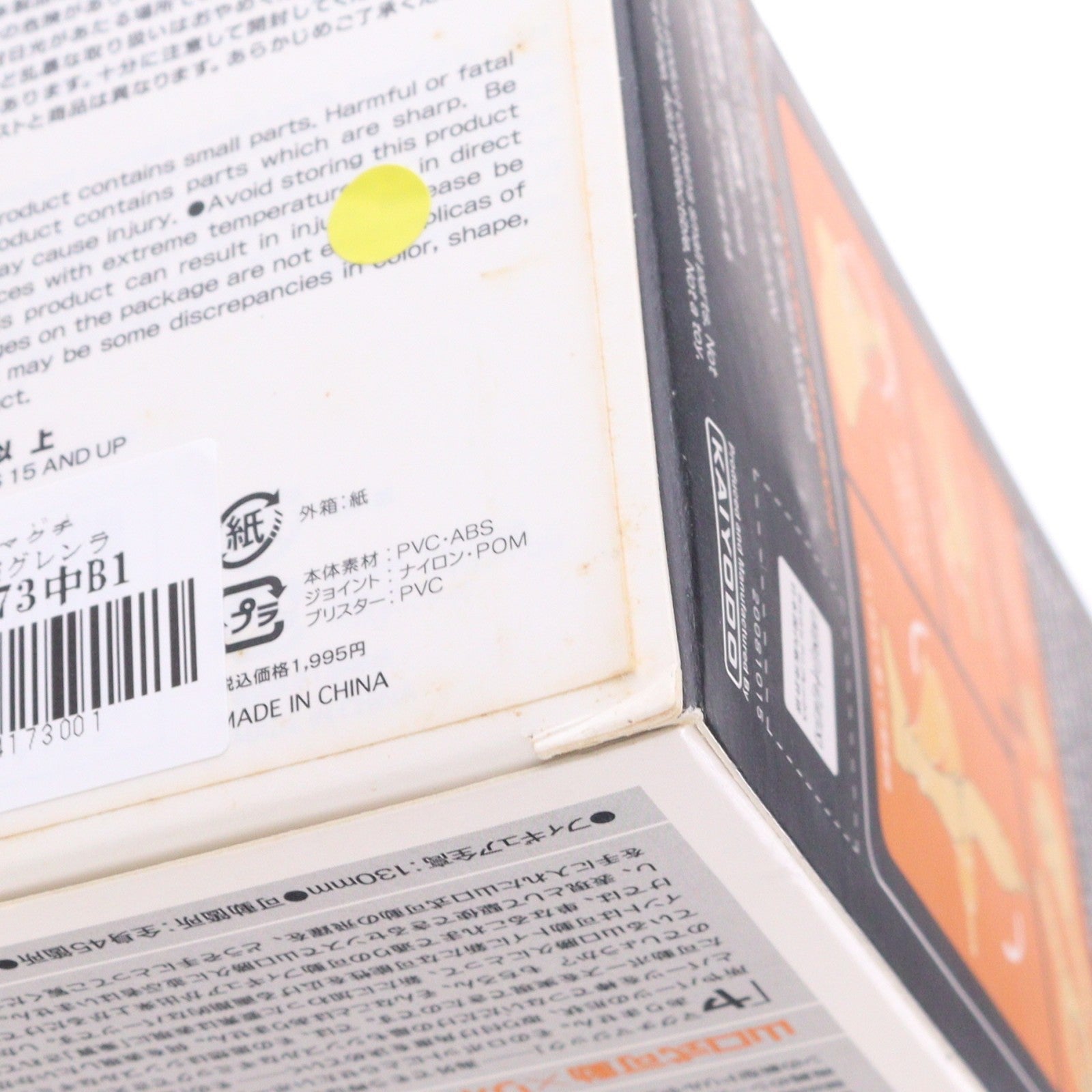 【中古即納】[FIG] リボルテックヤマグチ No.062 天元突破グレンラガン 完成品 可動フィギュア 海洋堂(20081015)