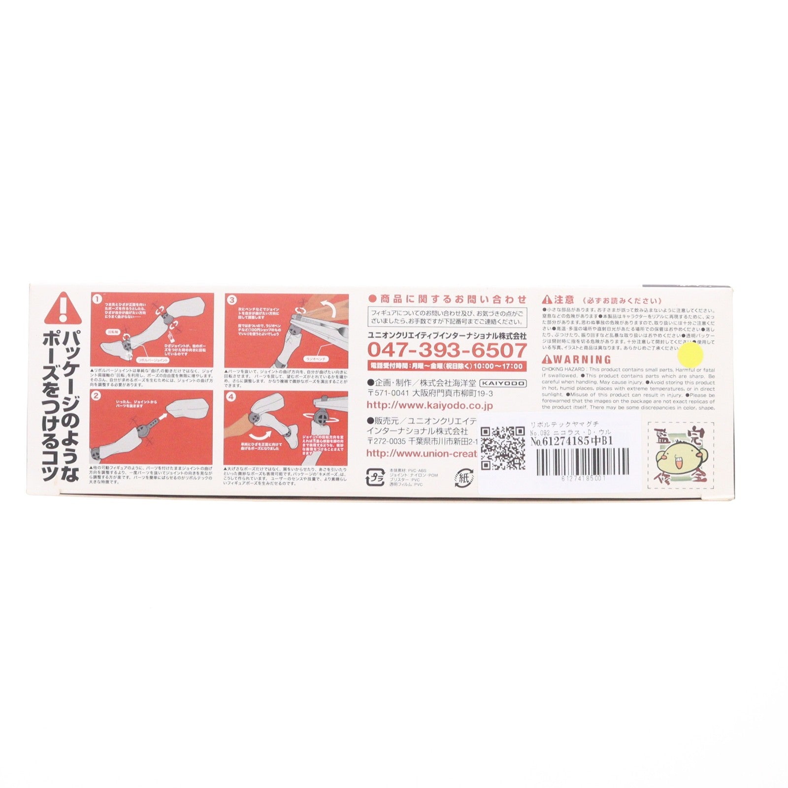 【中古即納】[FIG] リボルテックヤマグチ No.092 ニコラス・D・ウルフウッド 劇場版TRIGUN Badlands Rumble(トライガン バッドランド ランブル) 完成品 可動フィギュア 海洋堂(20100615)