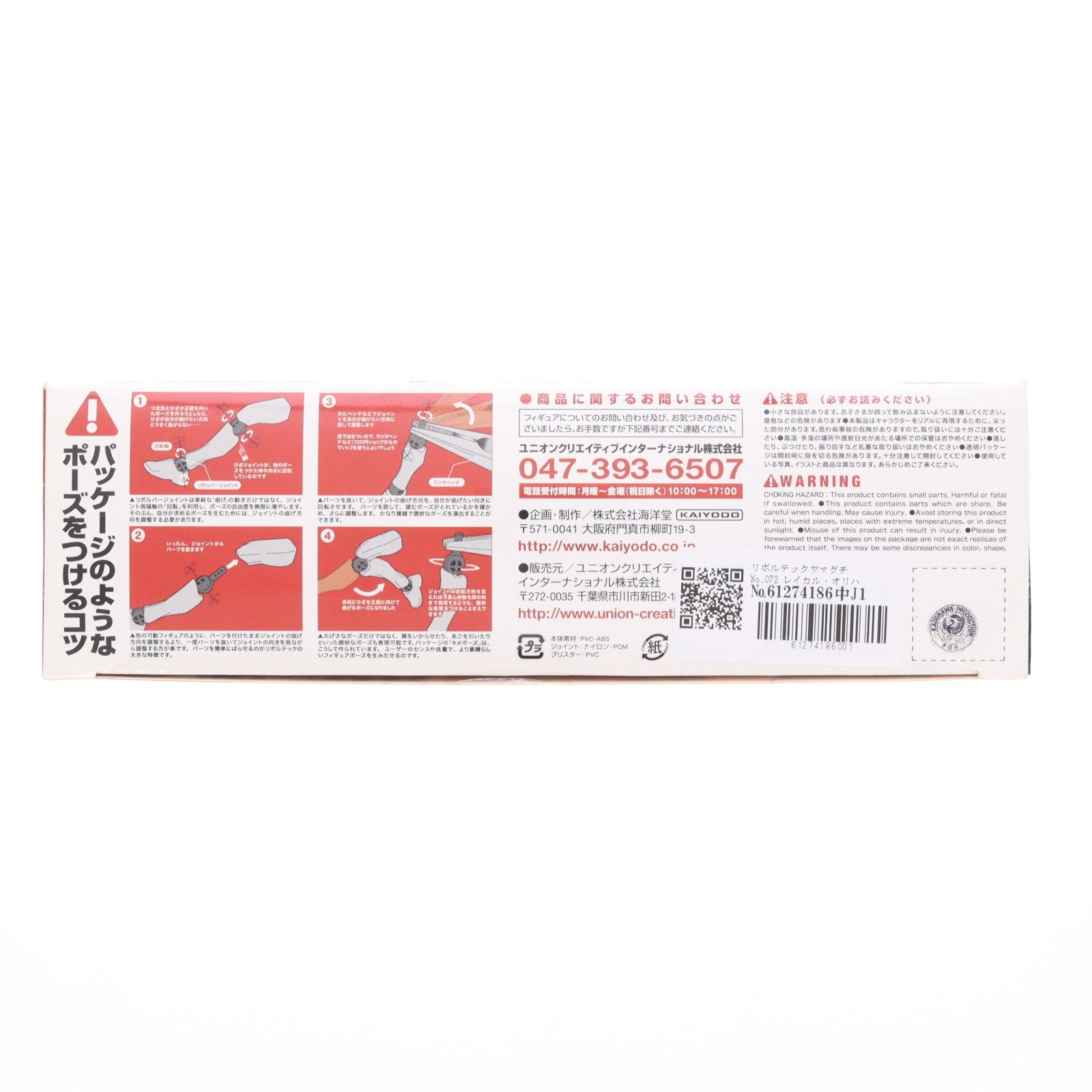 【中古即納】[FIG] リボルテックヤマグチ No.072 レイカル・オリハルコン オリハルコン・レイカル 完成品 可動フィギュア 海洋堂(20090813)