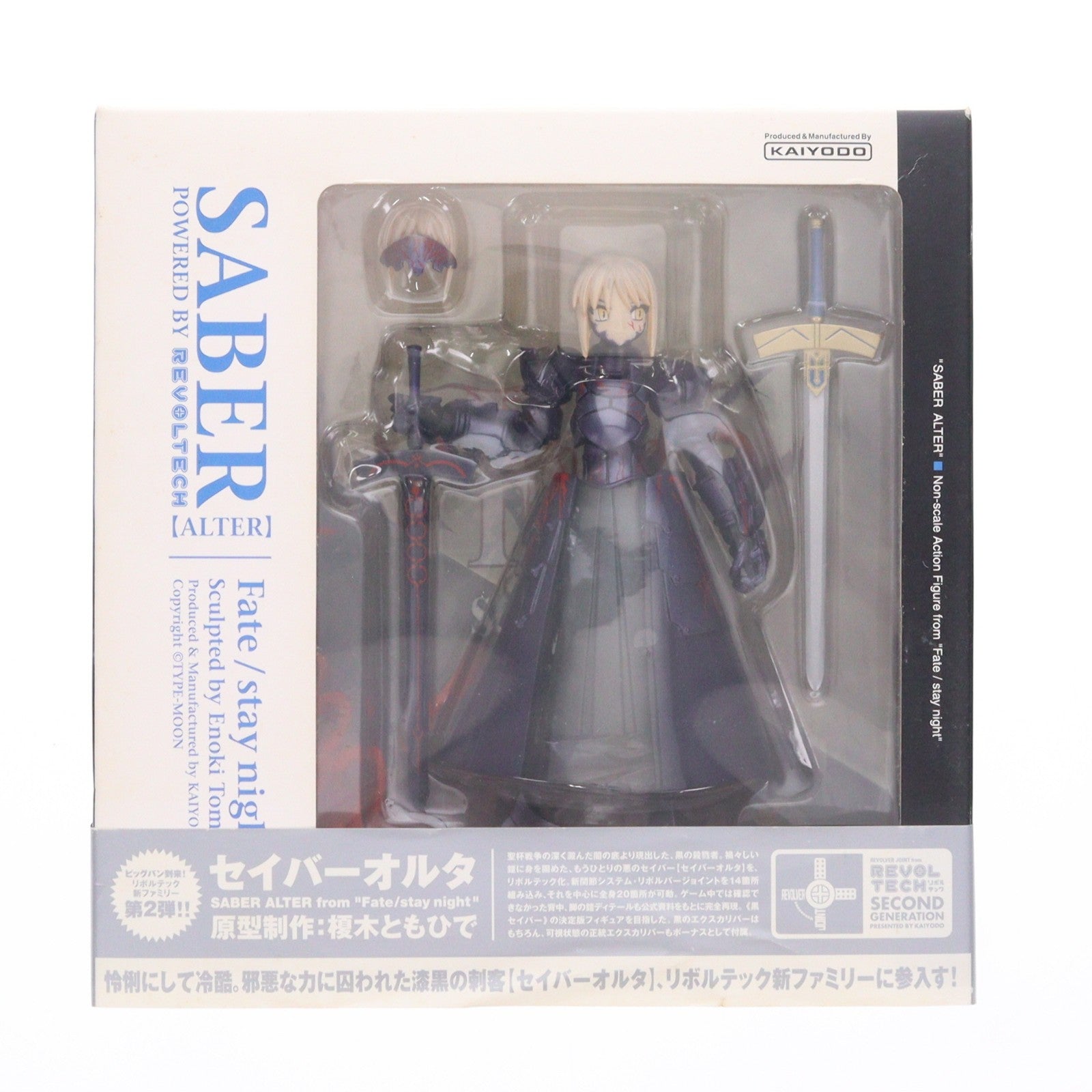 【中古即納】[FIG] リボルテック セイバーオルタ Fate/stay night(フェイト/ステイナイト) 完成品 可動フィギュア 海洋堂(20070701)