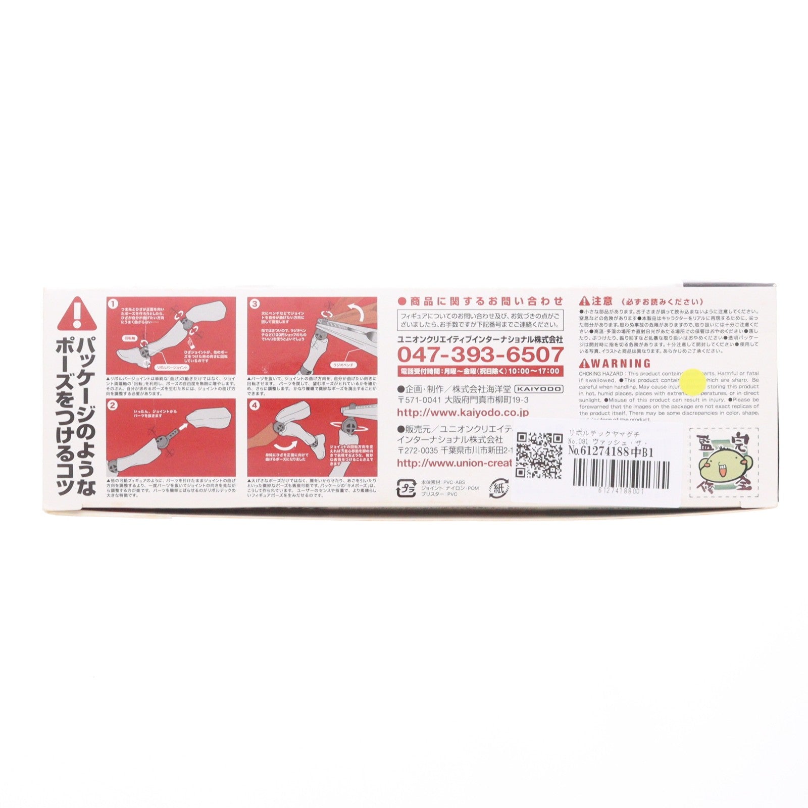 【中古即納】[FIG] リボルテックヤマグチ No.091 ヴァッシュ・ザ・スタンピード 劇場版TRIGUN Badlands Rumble(トライガン バッドランド ランブル) 完成品 可動フィギュア 海洋堂(20100615)