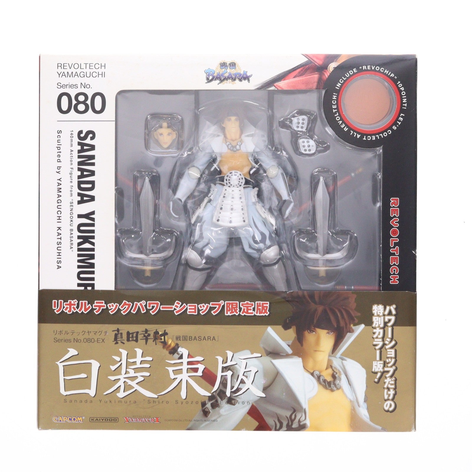 【中古即納】[FIG] リボルテックヤマグチ No.080-EX 真田幸村(さなだゆきむら) 白装束版 戦国BASARA(バサラ) 完成品 可動フィギュア リボルテックパワーショップ限定 海洋堂(20100115)