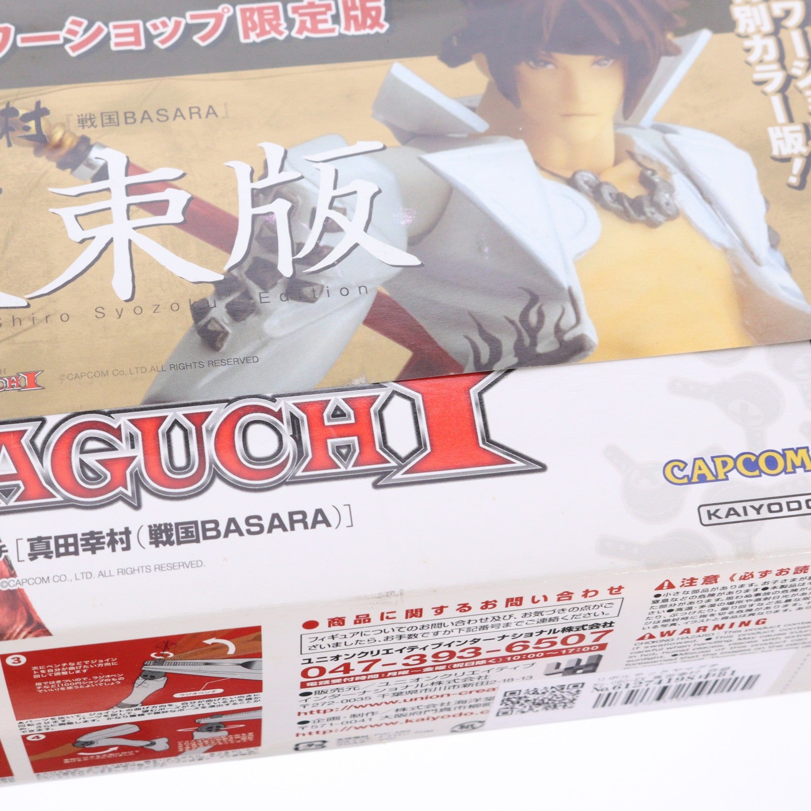 【中古即納】[FIG] リボルテックヤマグチ No.080-EX 真田幸村(さなだゆきむら) 白装束版 戦国BASARA(バサラ) 完成品 可動フィギュア リボルテックパワーショップ限定 海洋堂(20100115)