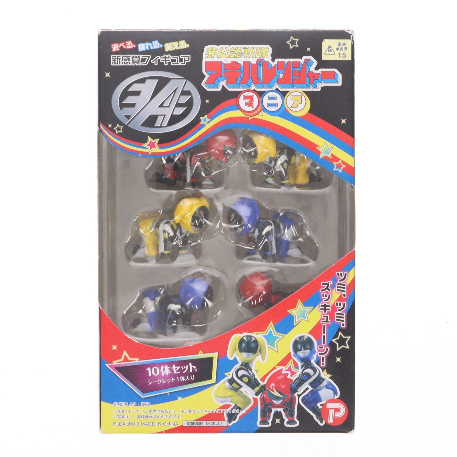 【中古即納】[FIG] ハピネット限定 ツミコレ アキバレンジャーマニア 10体セット 非公認戦隊アキバレンジャー 完成品 フィギュア プレックス(20130131)