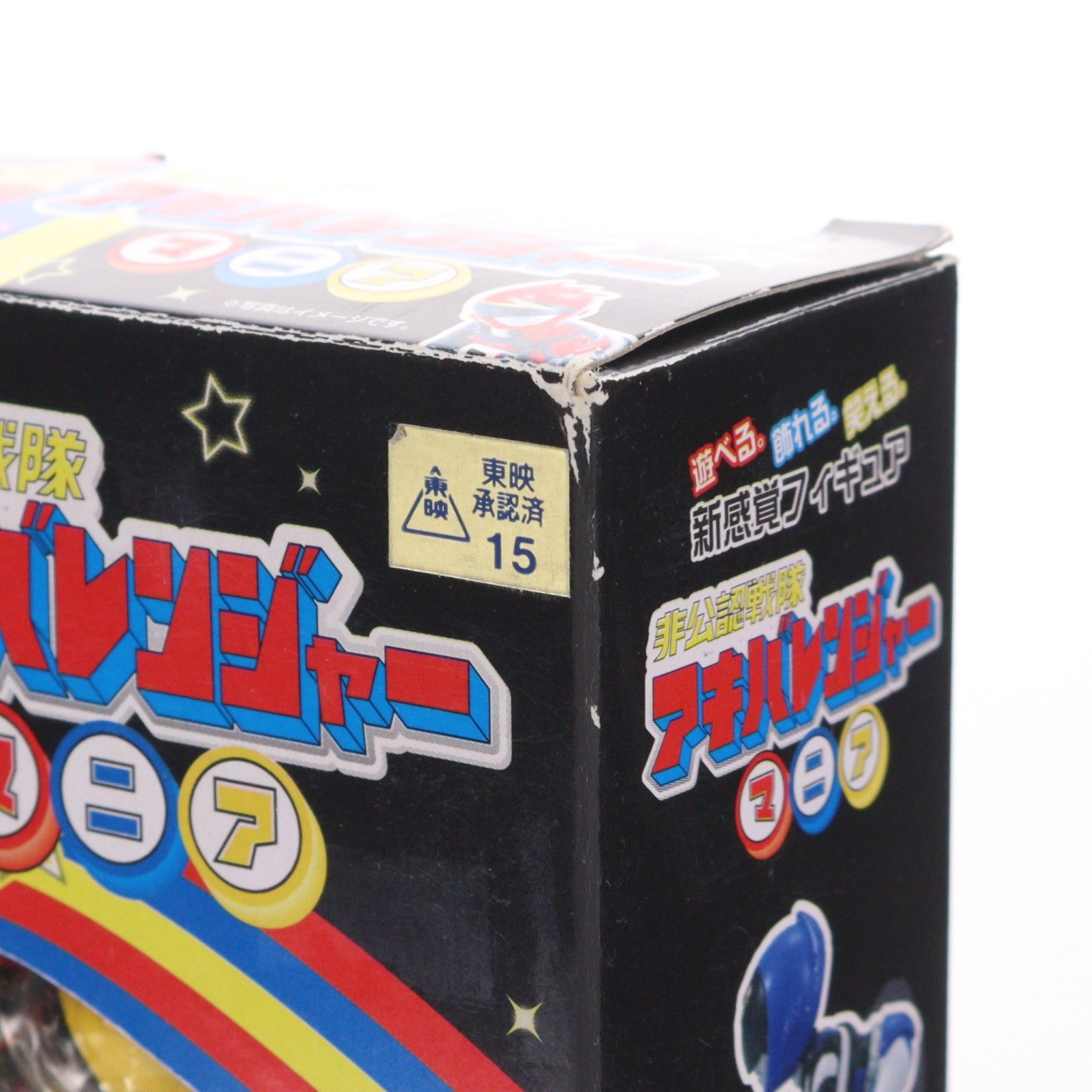 【中古即納】[FIG] ハピネット限定 ツミコレ アキバレンジャーマニア 10体セット 非公認戦隊アキバレンジャー 完成品 フィギュア プレックス(20130131)