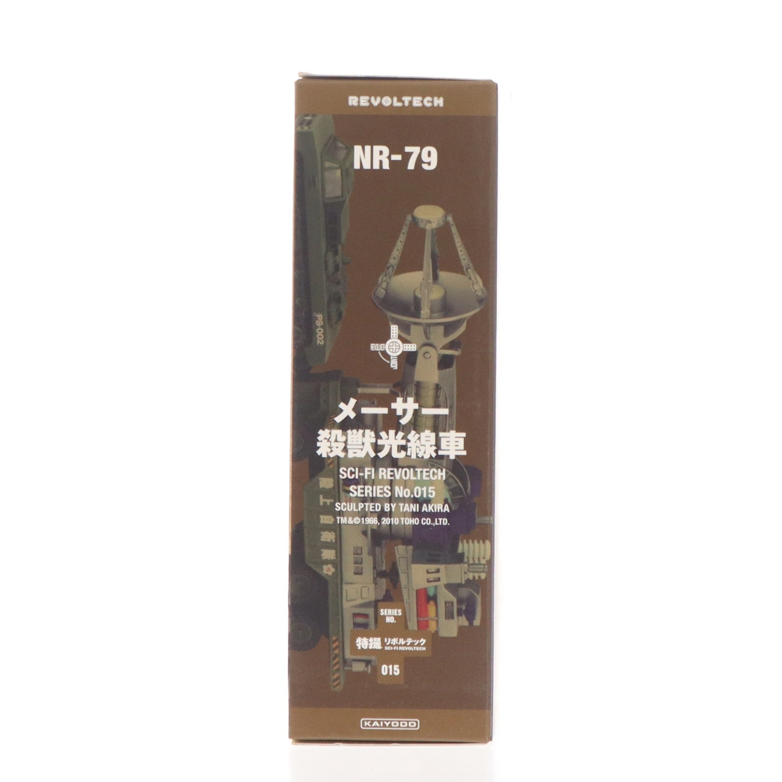 【中古即納】[FIG] 特撮リボルテック No.015 メーサー殺獣光線車 フランケンシュタインの怪獣 サンダ対ガイラ 完成品 可動フィギュアフィギュア 海洋堂(20100930)