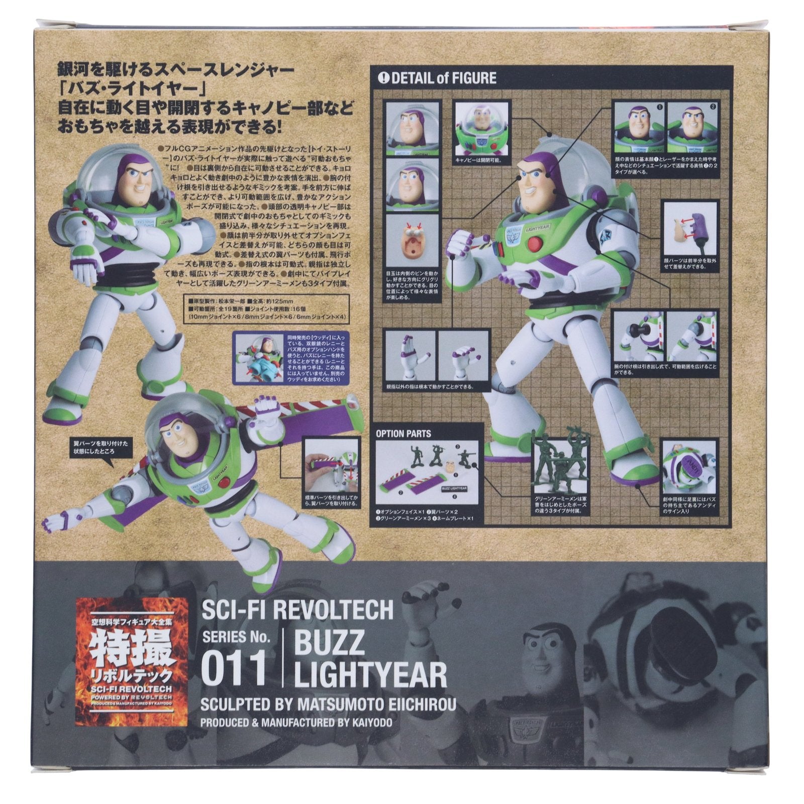 【中古即納】[FIG] 特撮リボルテック No.011 バズ・ライトイヤー トイ・ストーリー 完成品 可動フィギュア 海洋堂(20131116)