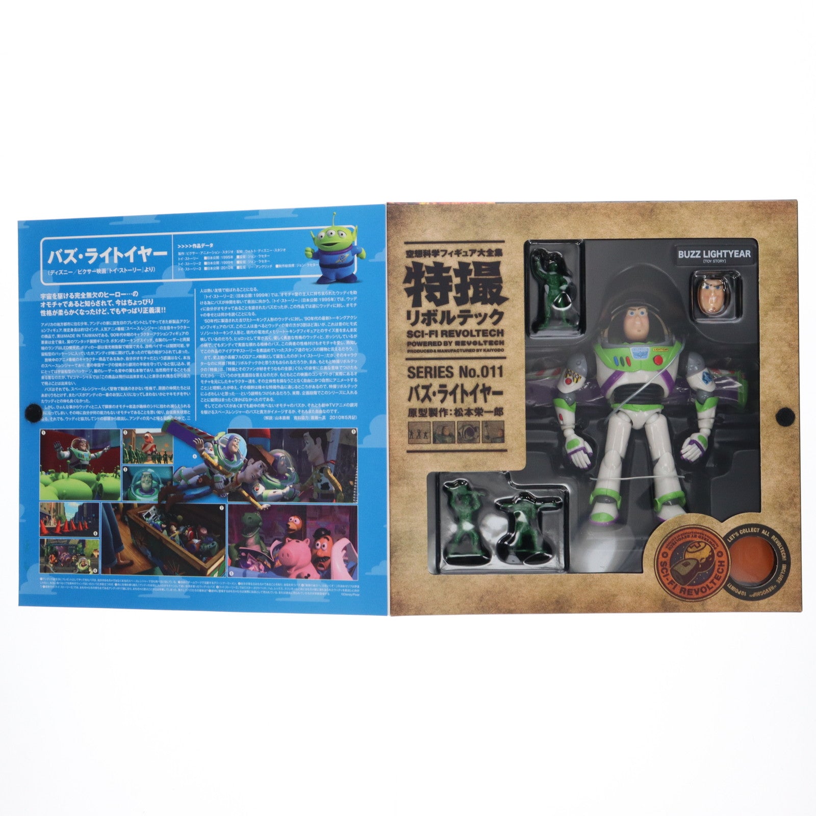 【中古即納】[FIG] 特撮リボルテック No.011 バズ・ライトイヤー トイ・ストーリー 完成品 可動フィギュア 海洋堂(20131116)