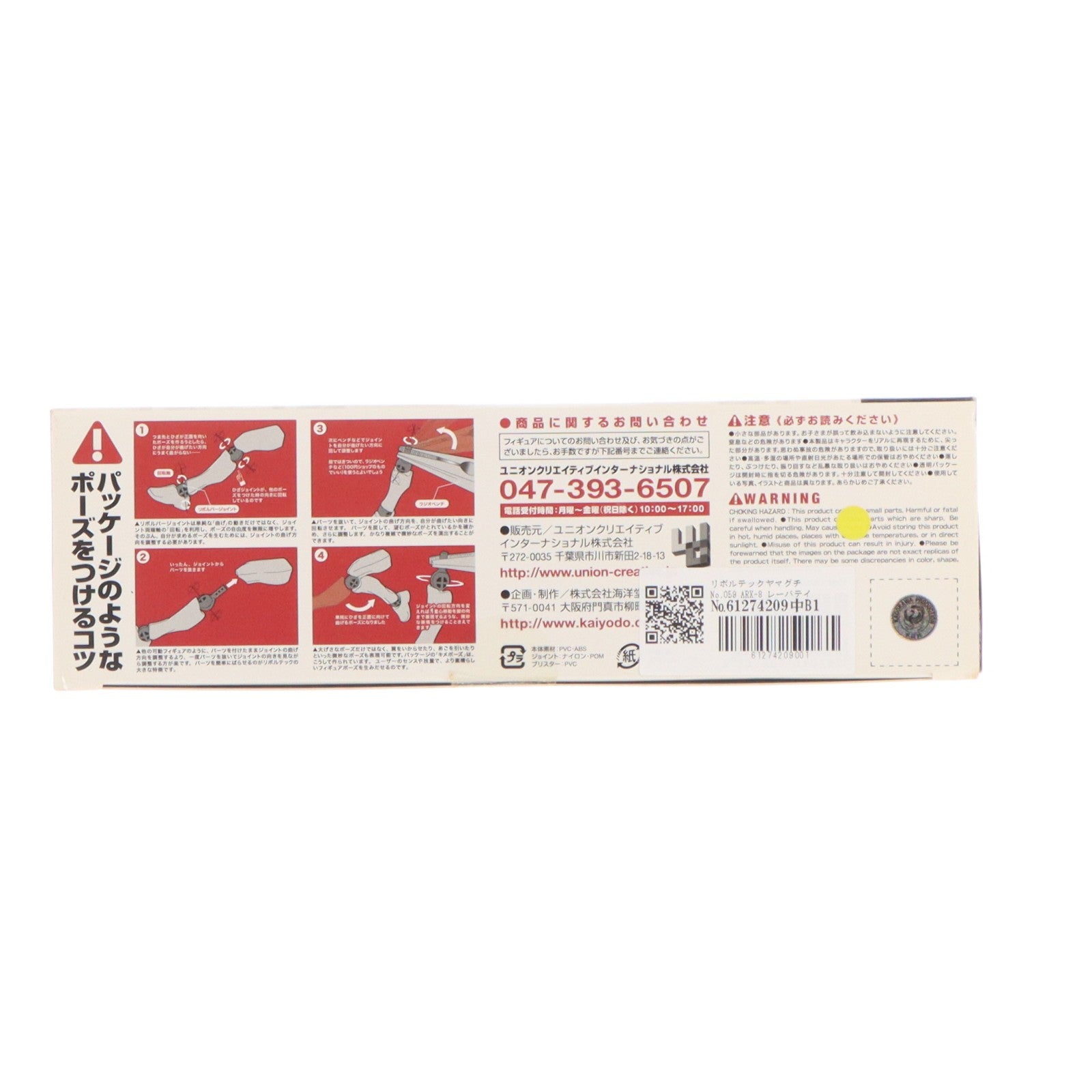 【中古即納】[FIG] リボルテックヤマグチ No.059 ARX-8 レーバテイン 【新装版】 フルメタル・パニック! 完成品 可動フィギュア 海洋堂(20091215)