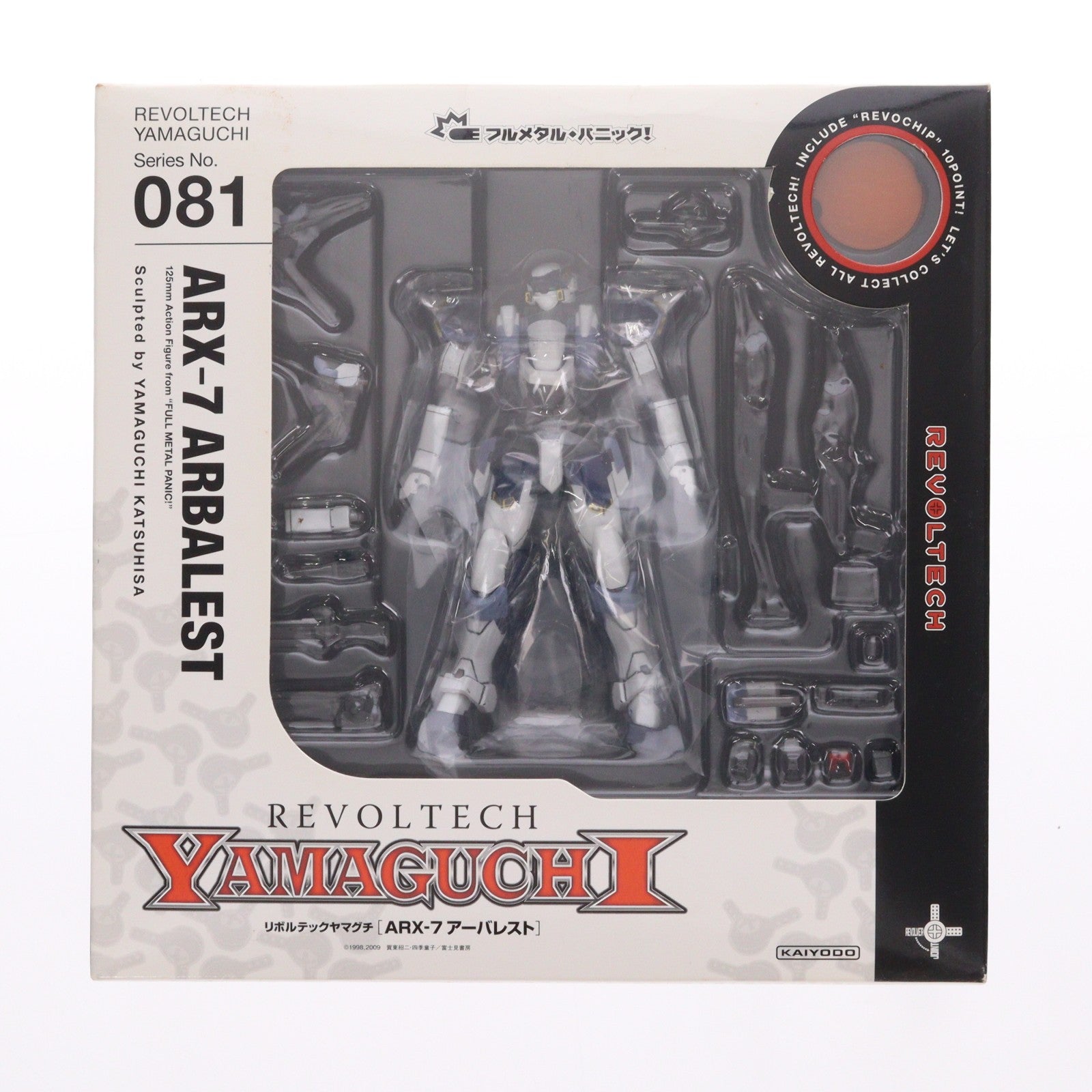 【中古即納】[FIG] リボルテックヤマグチ No.081 ARX-7 アーバレスト フルメタル・パニック! 完成品 可動フィギュア 海洋堂(20110813)