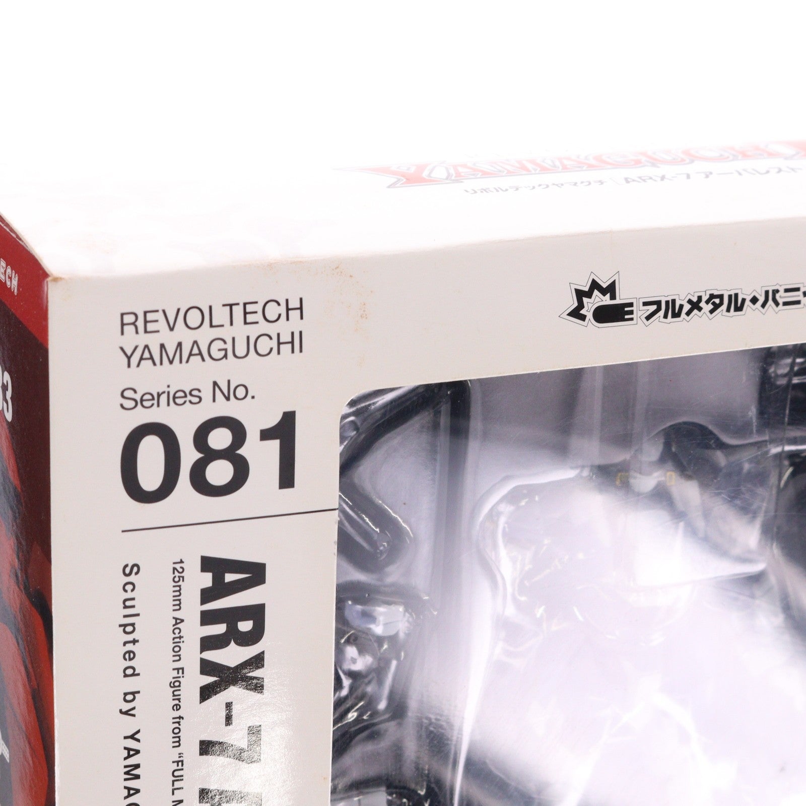 【中古即納】[FIG] リボルテックヤマグチ No.081 ARX-7 アーバレスト フルメタル・パニック! 完成品 可動フィギュア 海洋堂(20110813)
