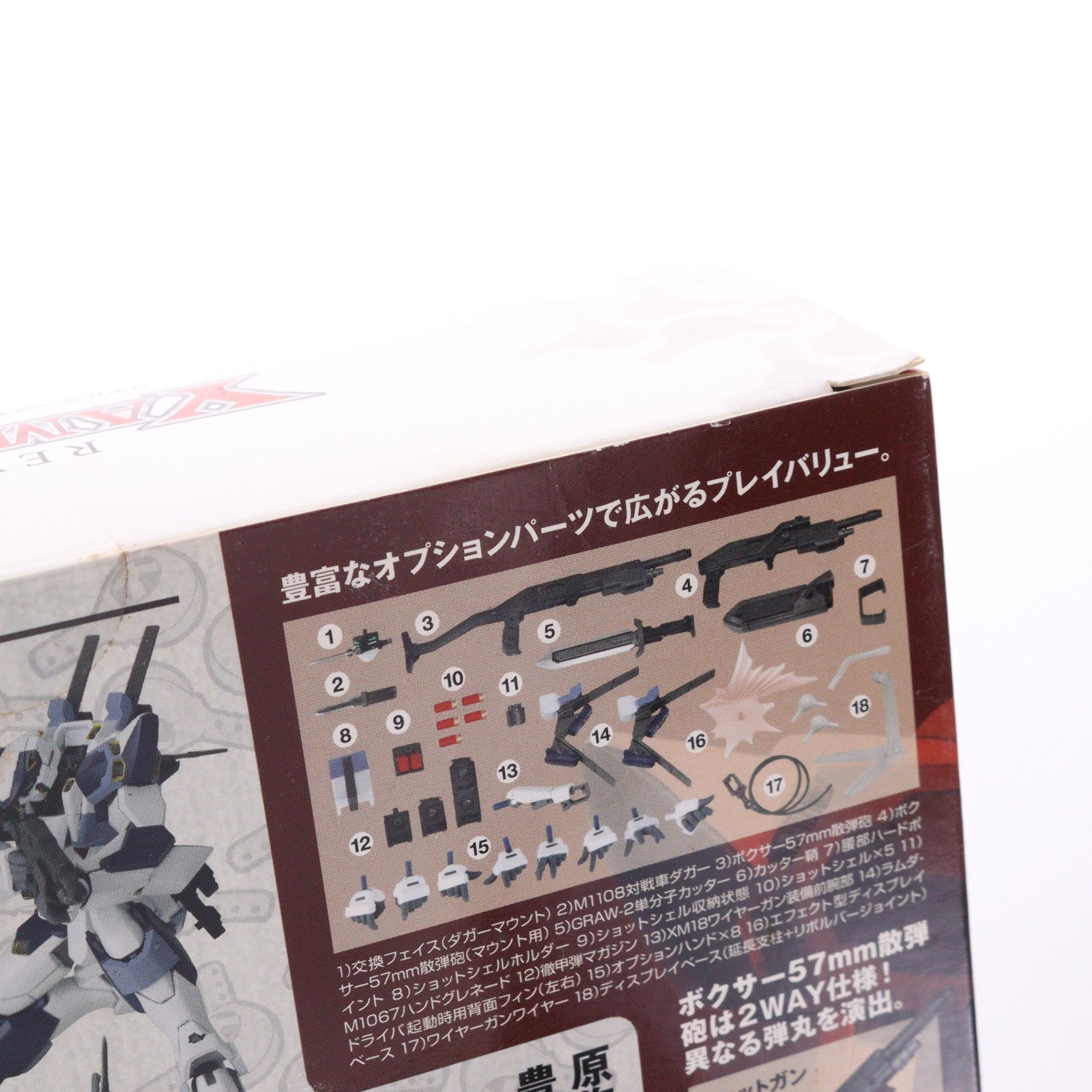 【中古即納】[FIG] リボルテックヤマグチ No.081 ARX-7 アーバレスト フルメタル・パニック! 完成品 可動フィギュア 海洋堂(20110813)