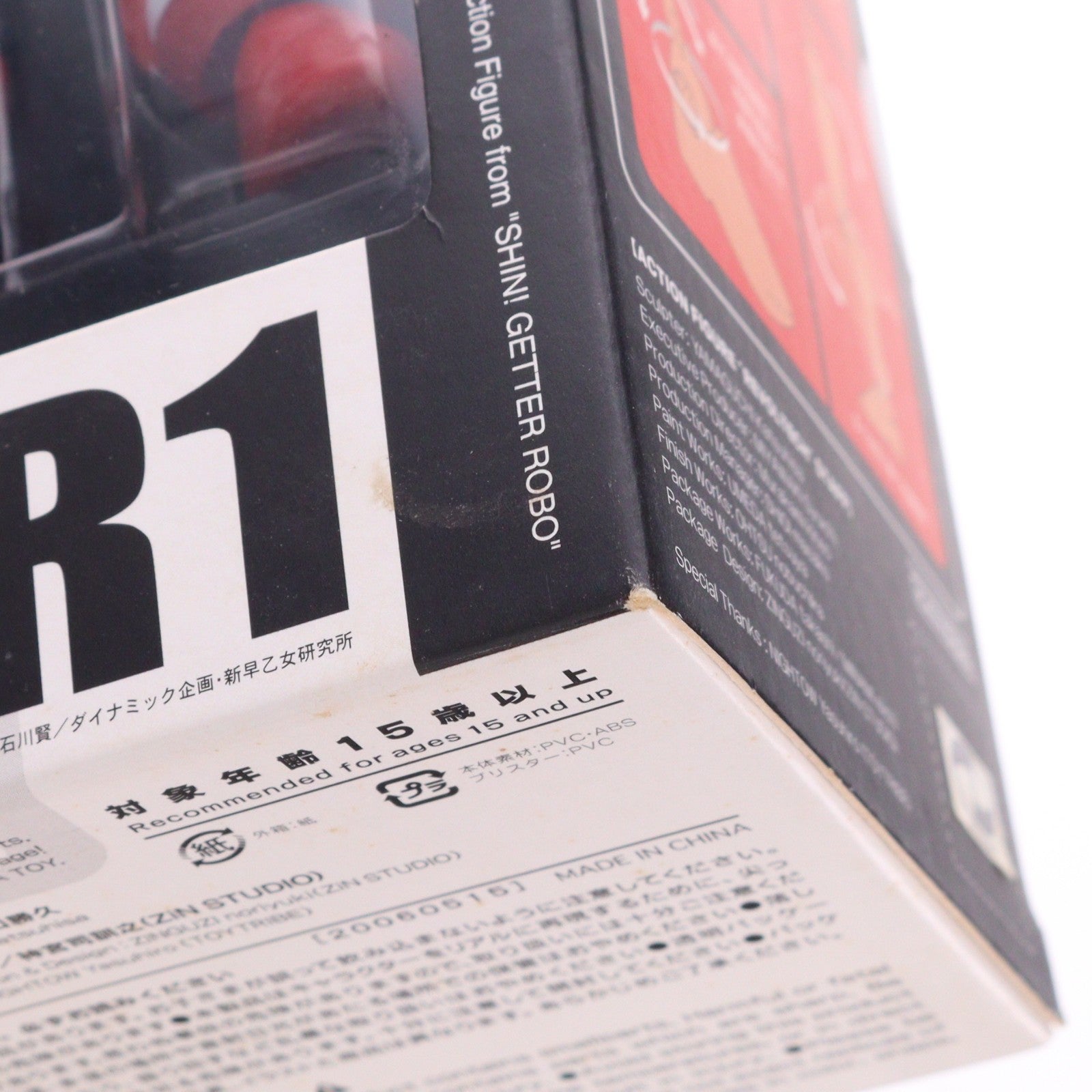 【中古即納】[FIG] リボルテックヤマグチ No.001 ゲッター1 新ゲッターロボ 完成品 可動フィギュア 海洋堂(20060515)