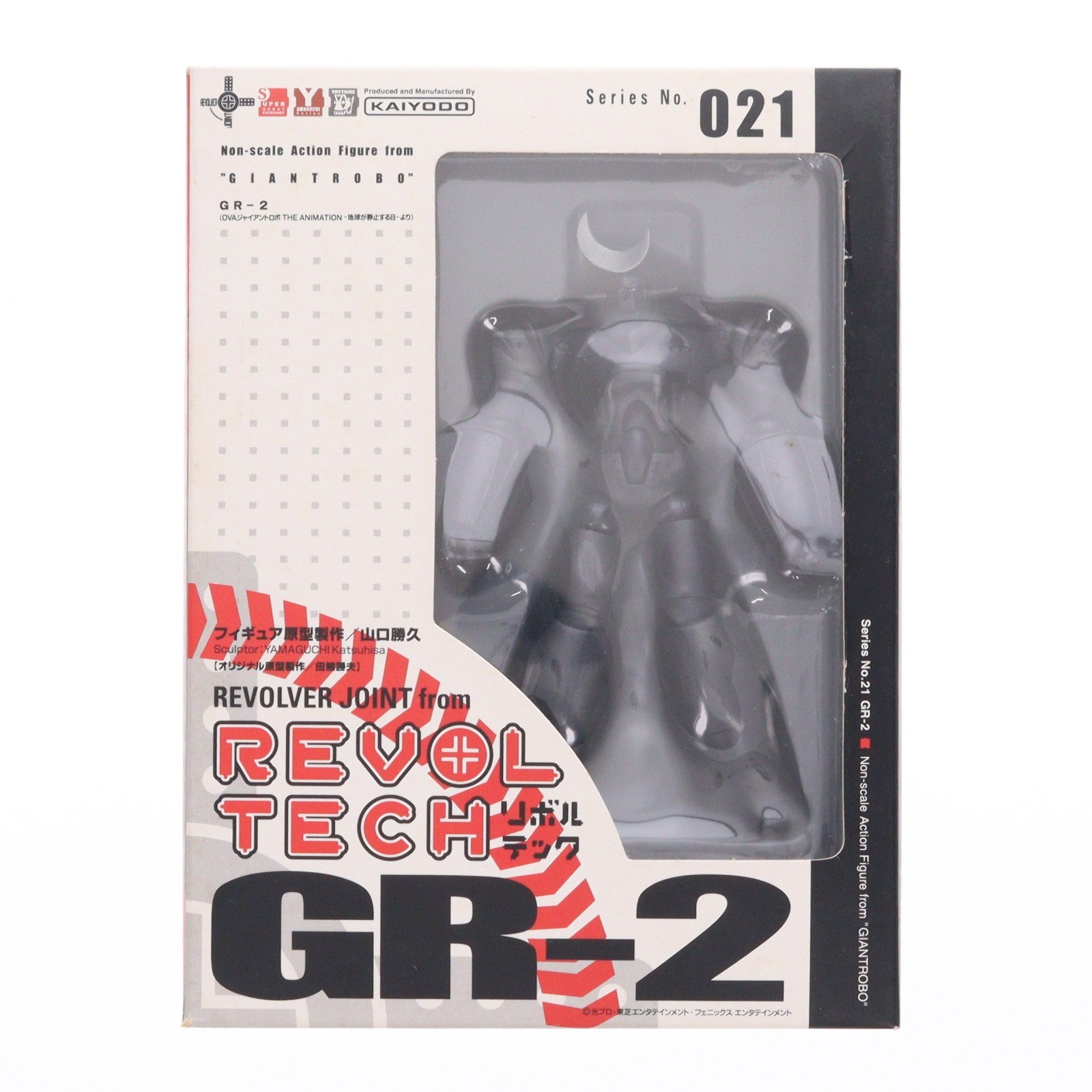 【中古即納】[FIG] リボルテックヤマグチ No.021 GR-2 ジャイアントロボ THE ANIMATION -地球が静止する日 完成品 可動フィギュア 海洋堂(20070215)
