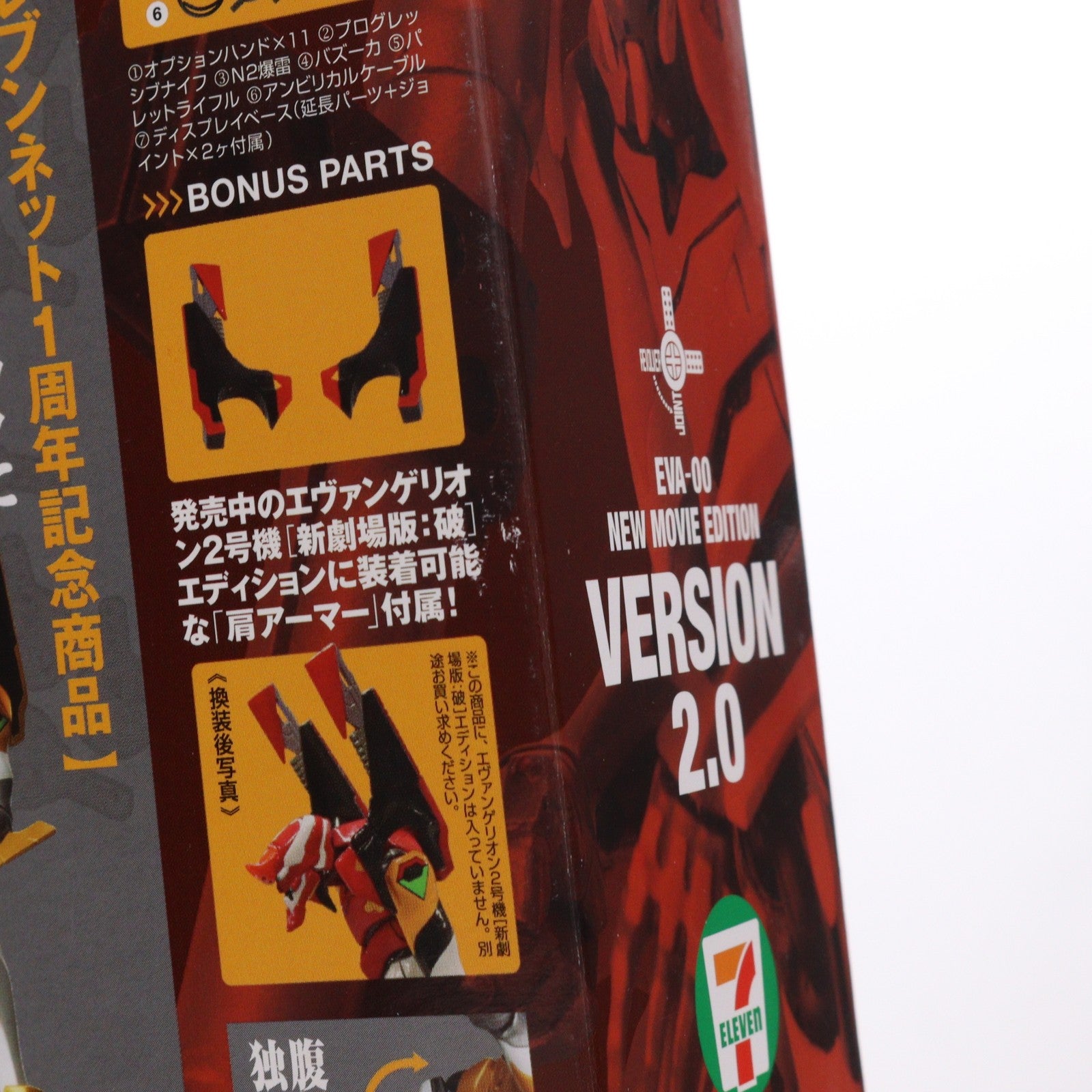 【中古即納】[FIG] セブン-イレブンネット限定 リボルテックヤマグチ No.SP エヴァンゲリオン零号機(改) [新劇場版:破]エディション ヱヴァンゲリヲン新劇場版:破 完成品 可動フィギュア 海洋堂(20091027)