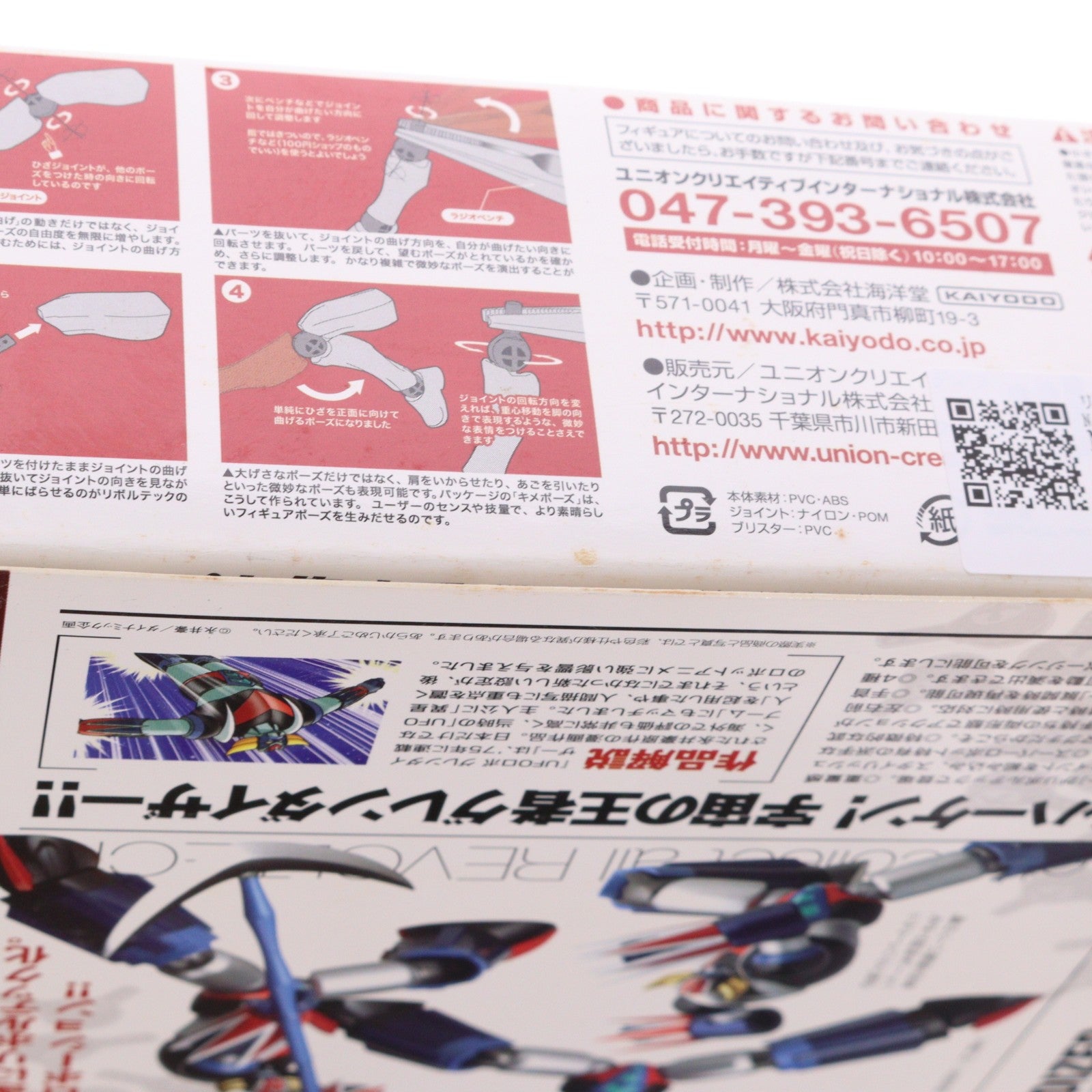 【中古即納】[FIG] リボルテックヤマグチ No.085 グレンダイザー UFOロボ グレンダイザー 完成品 フィギュア 海洋堂(20100216)