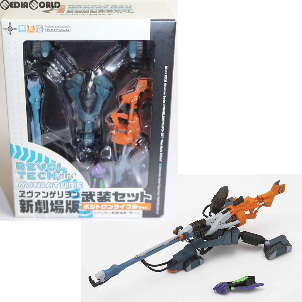 【中古即納】[FIG] リボルテックミニチュア ヱヴァンゲリヲン新劇場版武装セット ポジトロンライフルVer. ヱヴァンゲリヲン新劇場版:序 フィギュア用アクセサリ 海洋堂(20070915)