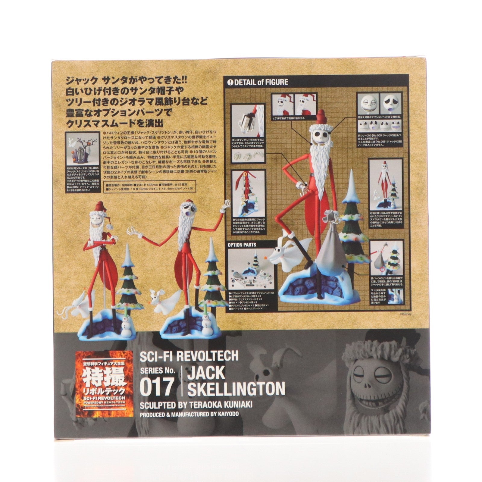 【中古即納】[FIG] 特撮リボルテック No.017 ジャック・スケリントン・サンタVer. ナイトメアー・ビフォア・クリスマス 完成品 可動フィギュア ケンエレファント(20131116)